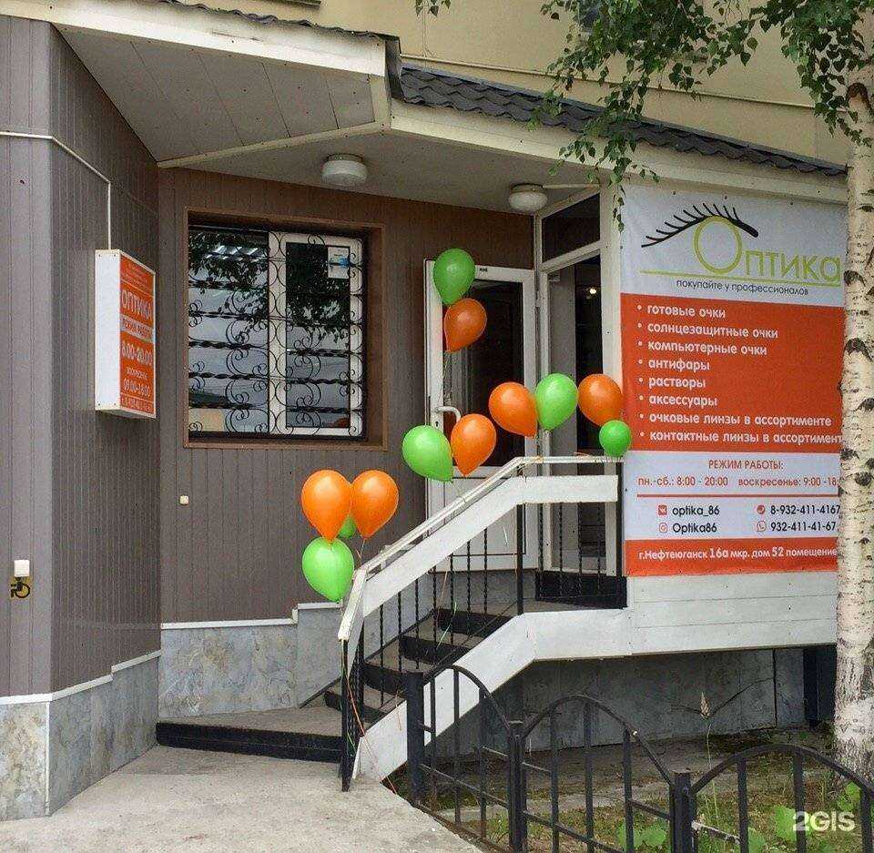 Отзывы на компанию Zoom Optica в г. Нефтеюганск c фото