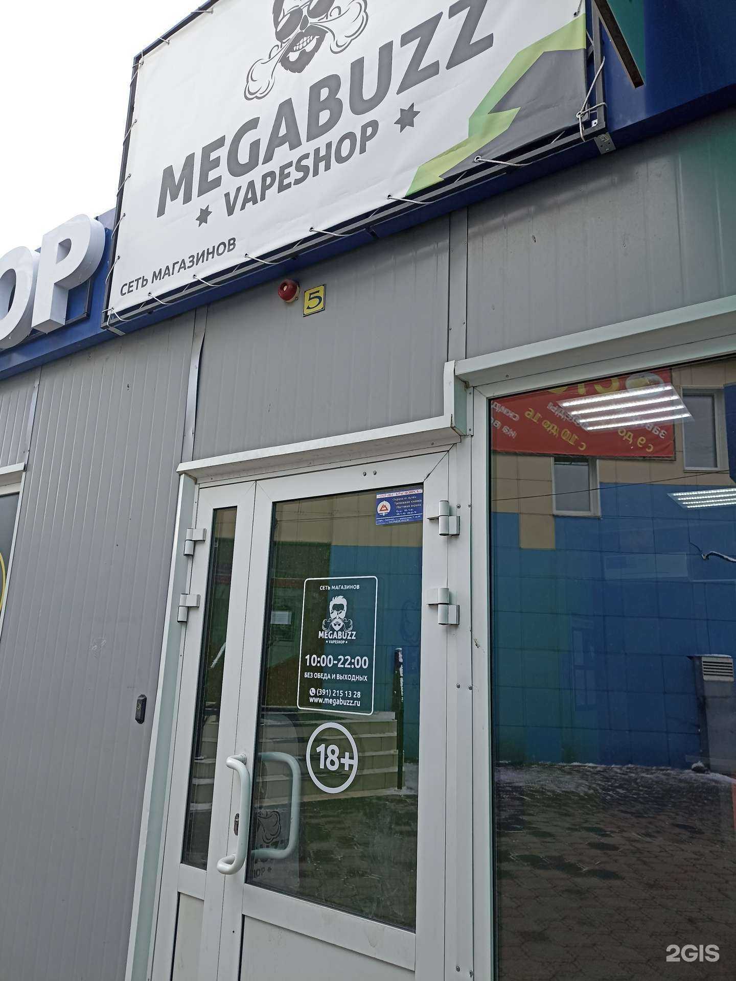 Отзывы на компанию Megabuzz в Красноярске c фото