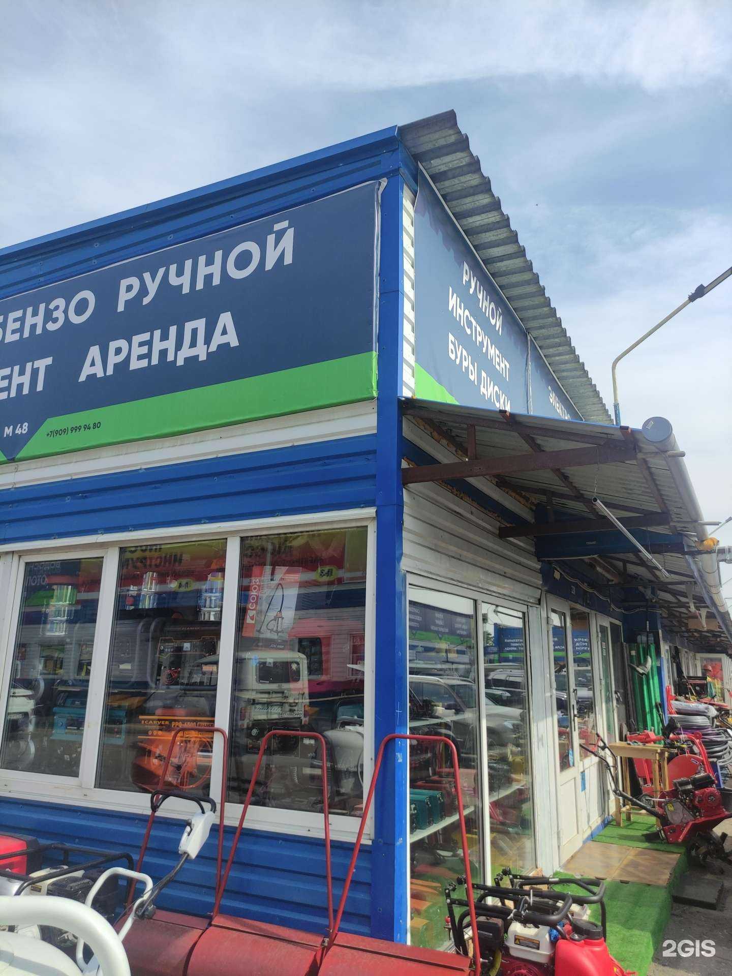 Отзывы на компанию Магазин электроинструментов в г. Одинцово c фото