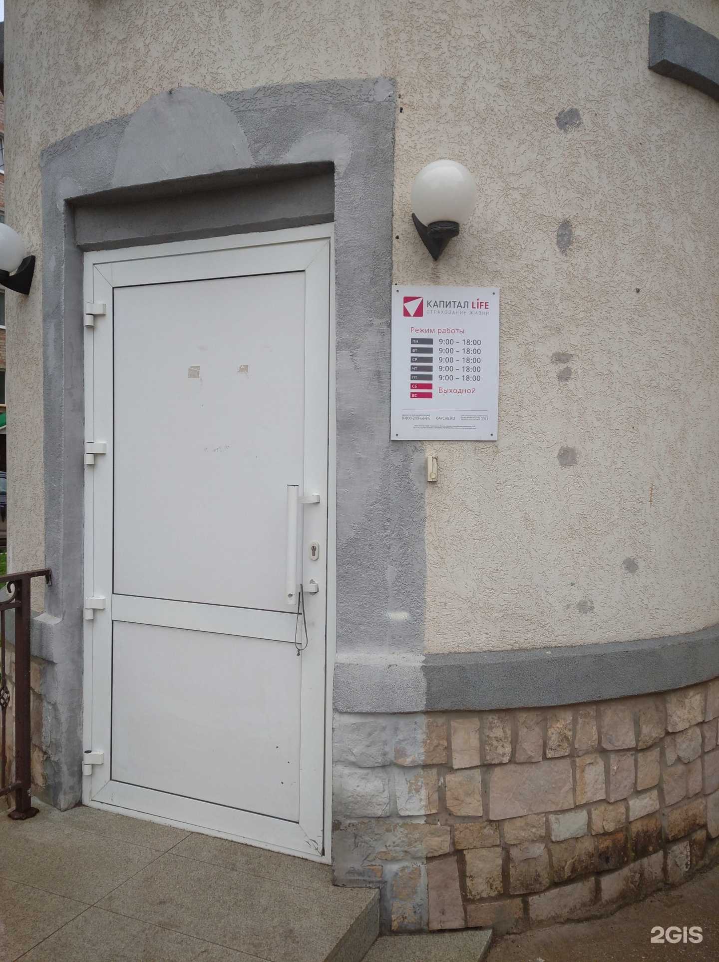 Отзывы на компанию Капитал Life в Туймазах c фото