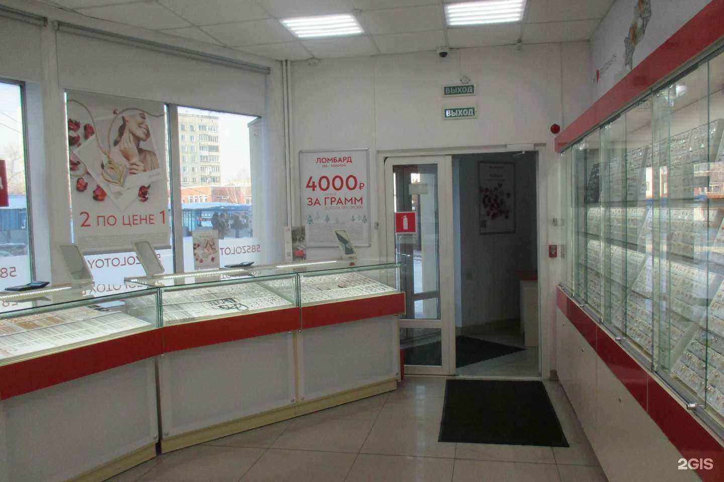 Отзывы на компанию 585*Золотой в г. Новокузнецк c фото