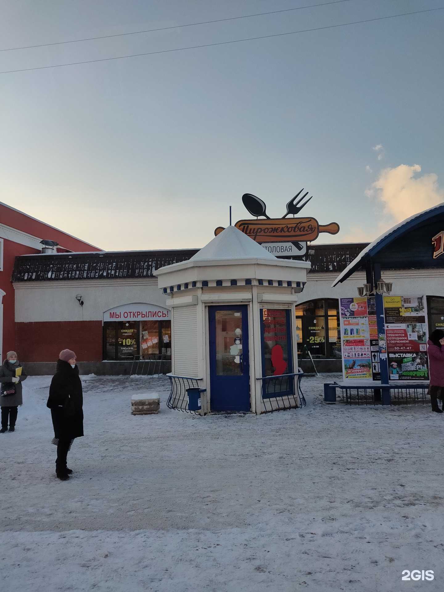 Отзывы на компанию Пирожковая в г. Ижевск c фото