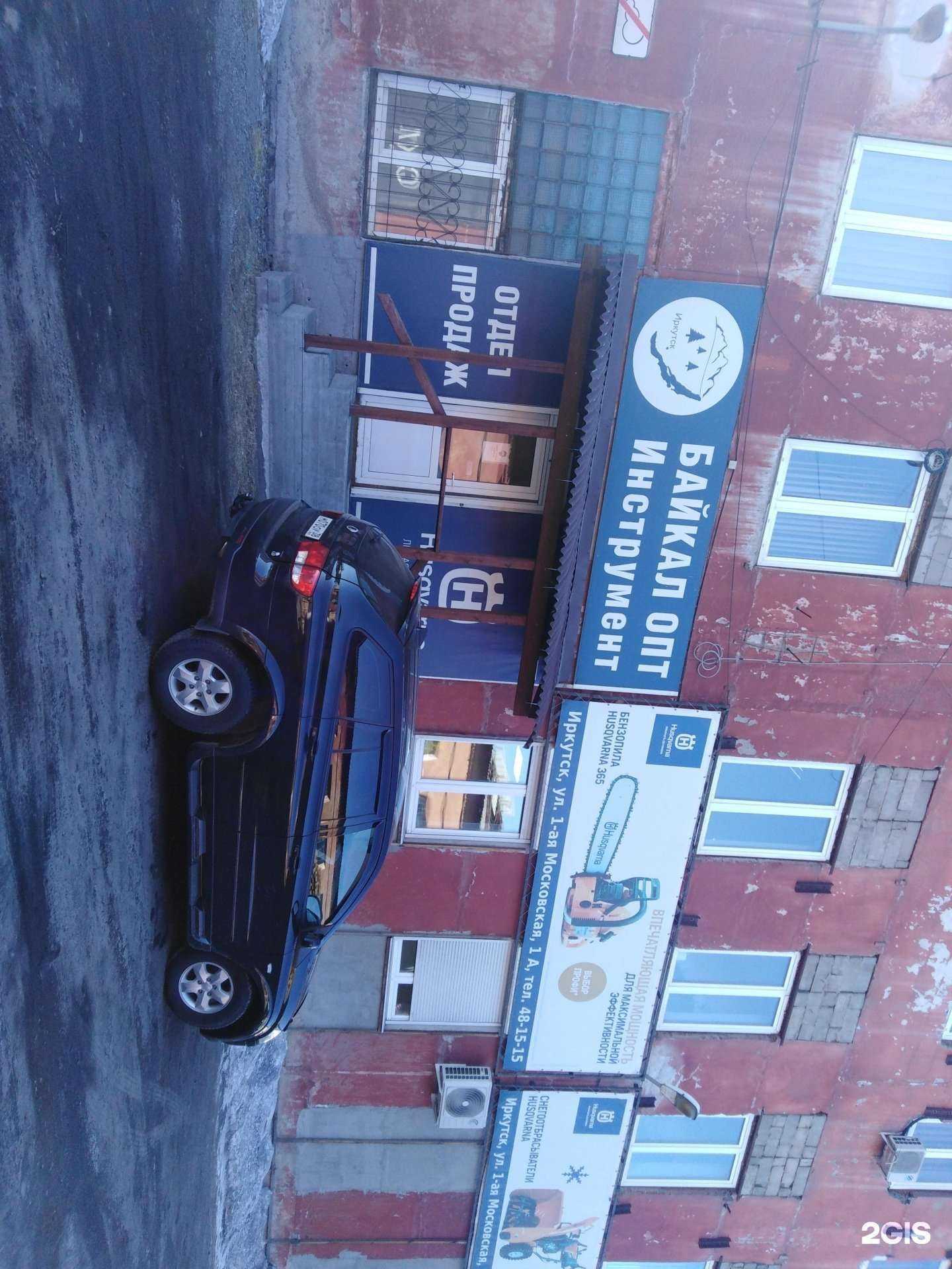 Отзывы на компанию Байкалоптинструмент в г. Иркутск c фото