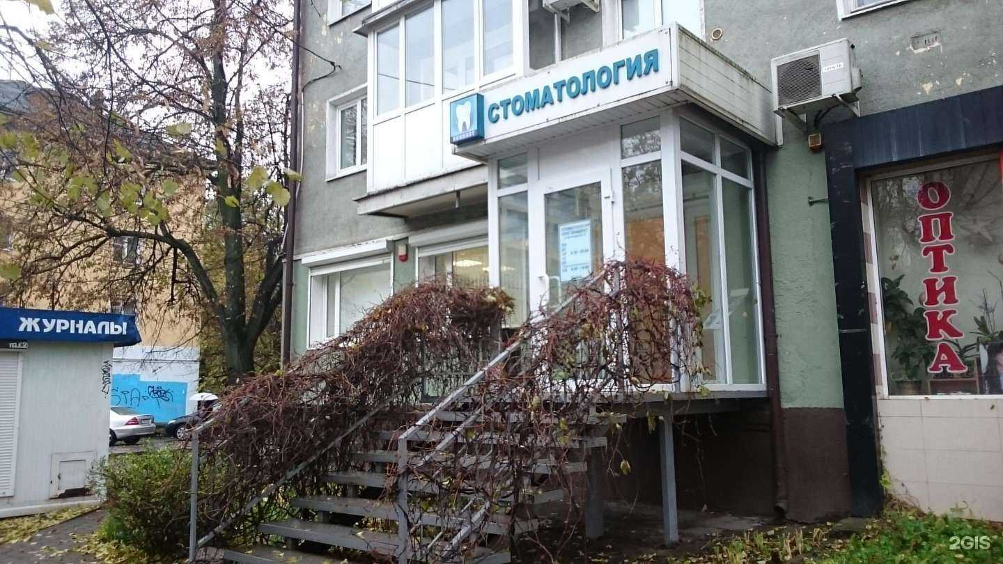 Отзывы на компанию Эпидент в г. Калининград c фото