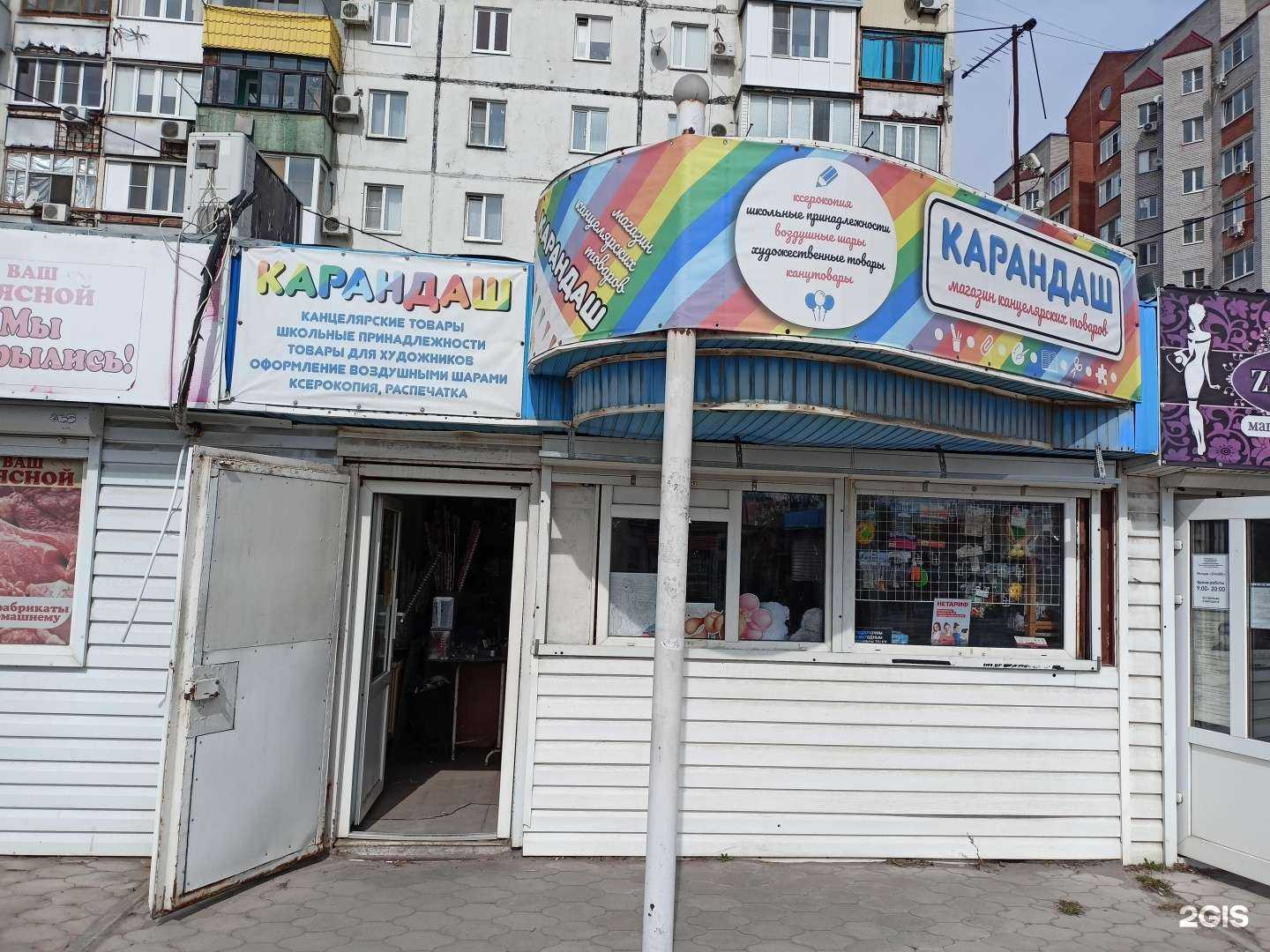 Отзывы на компанию Карандаш в г. Батайск c фото