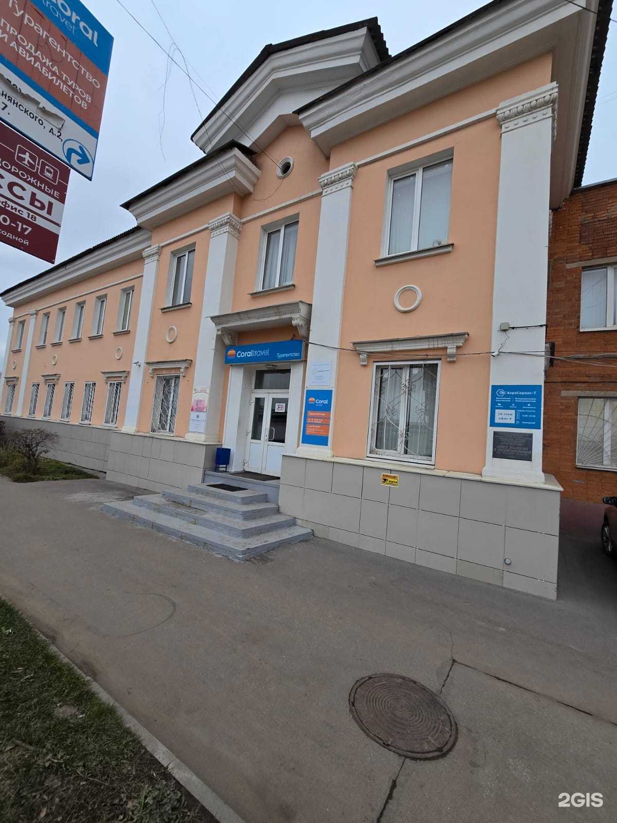 Отзывы на компанию Аваль в Туле c фото