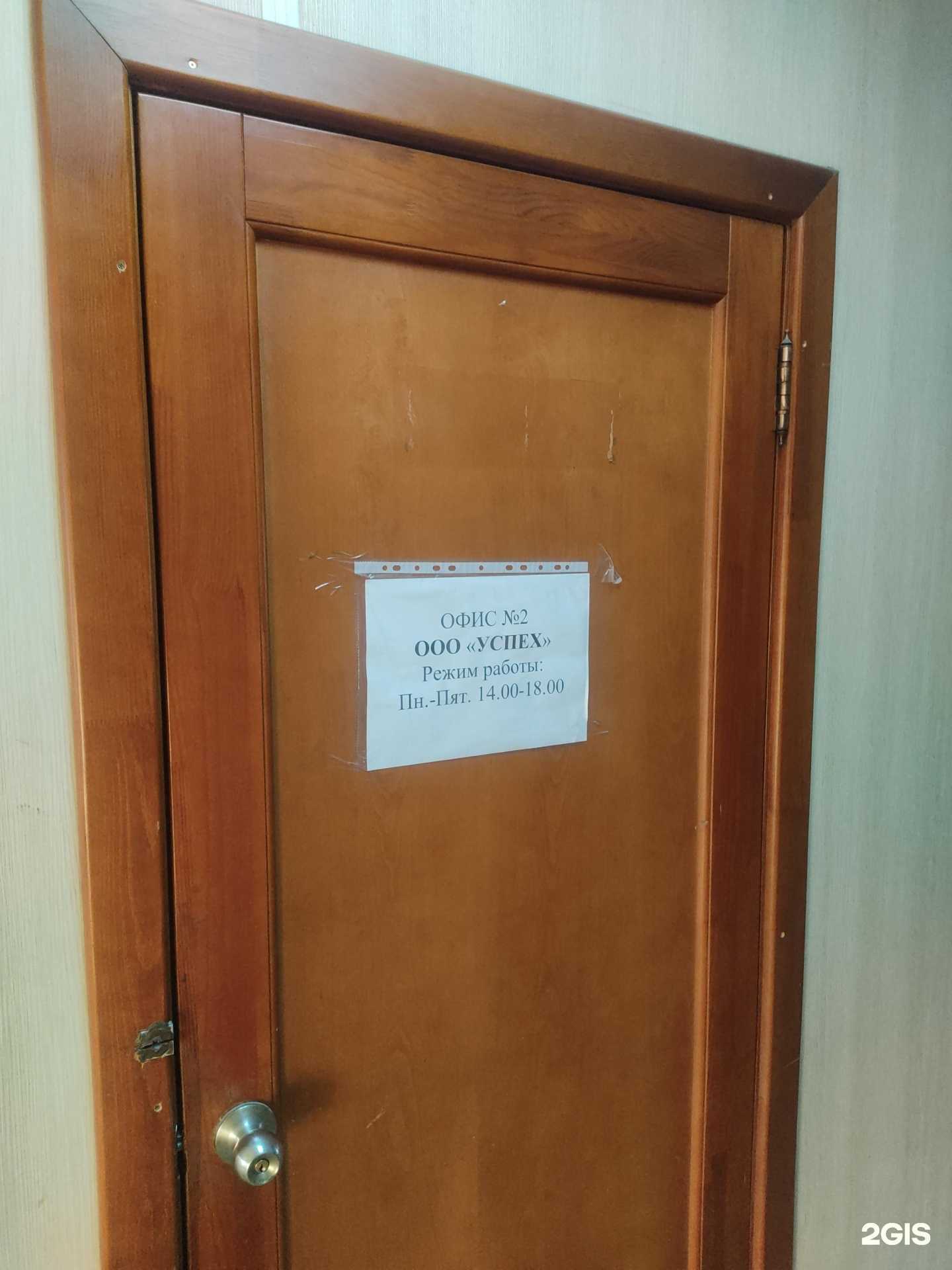 Отзывы на компанию Успех в Новосибирске c фото