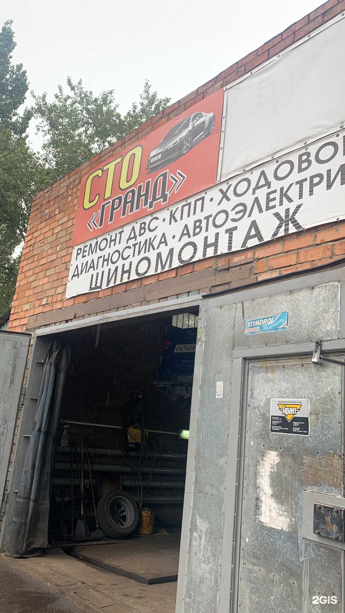 Отзывы на компанию Гранд в Тольятти c фото