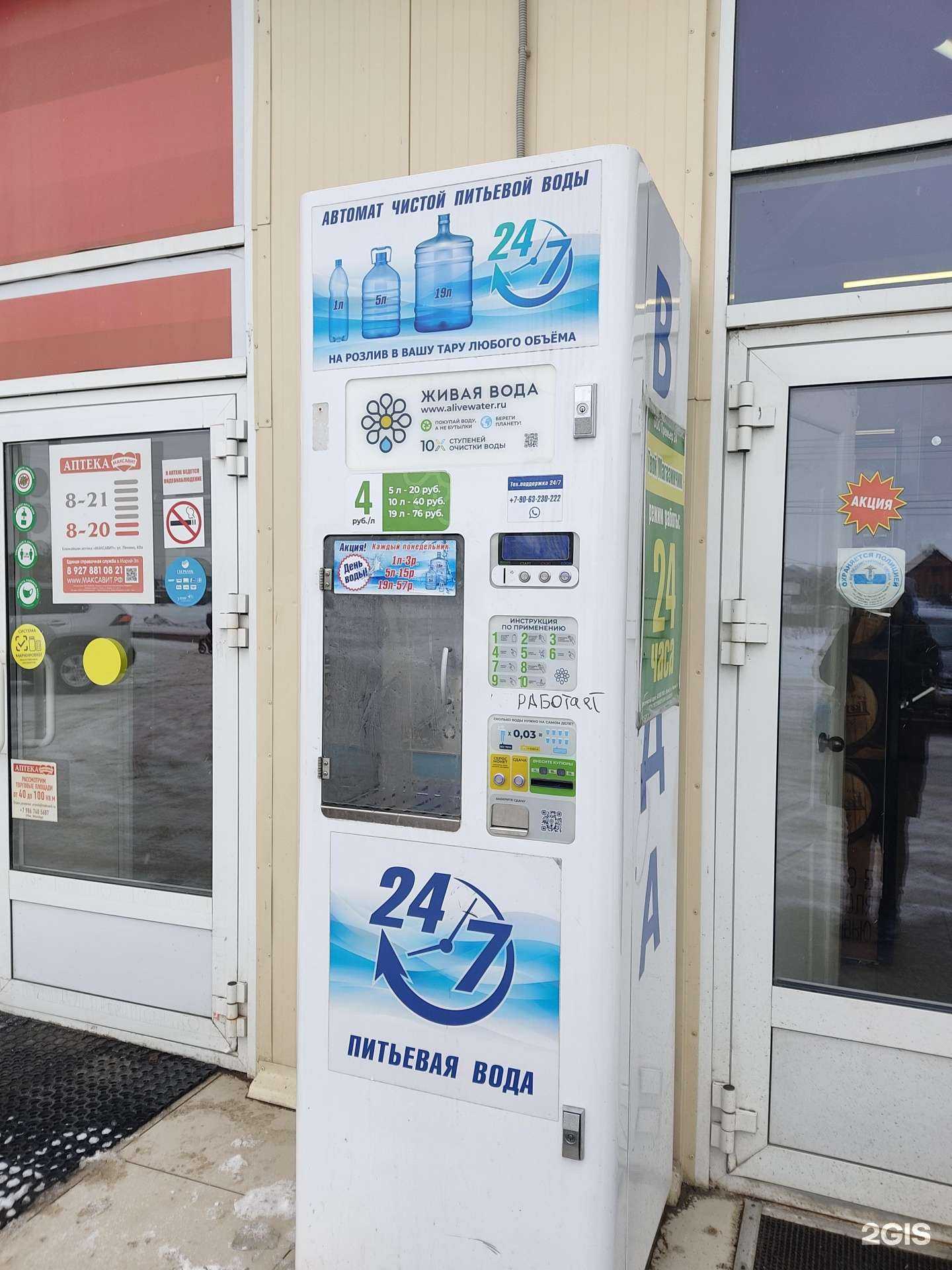 Отзывы на компанию Живая вода в г. Волжск c фото