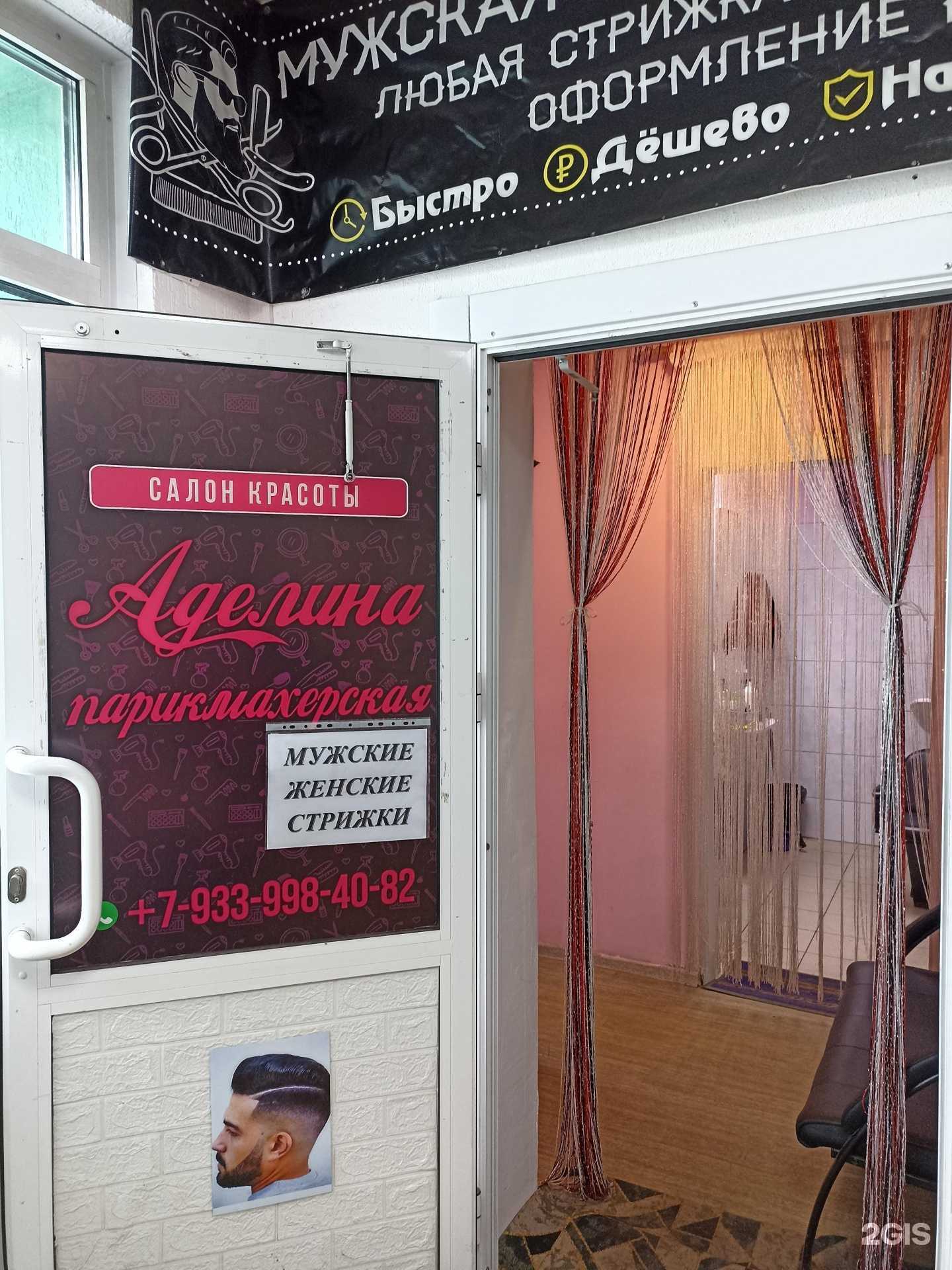 Отзывы на компанию Аделина в г. Красноярск c фото