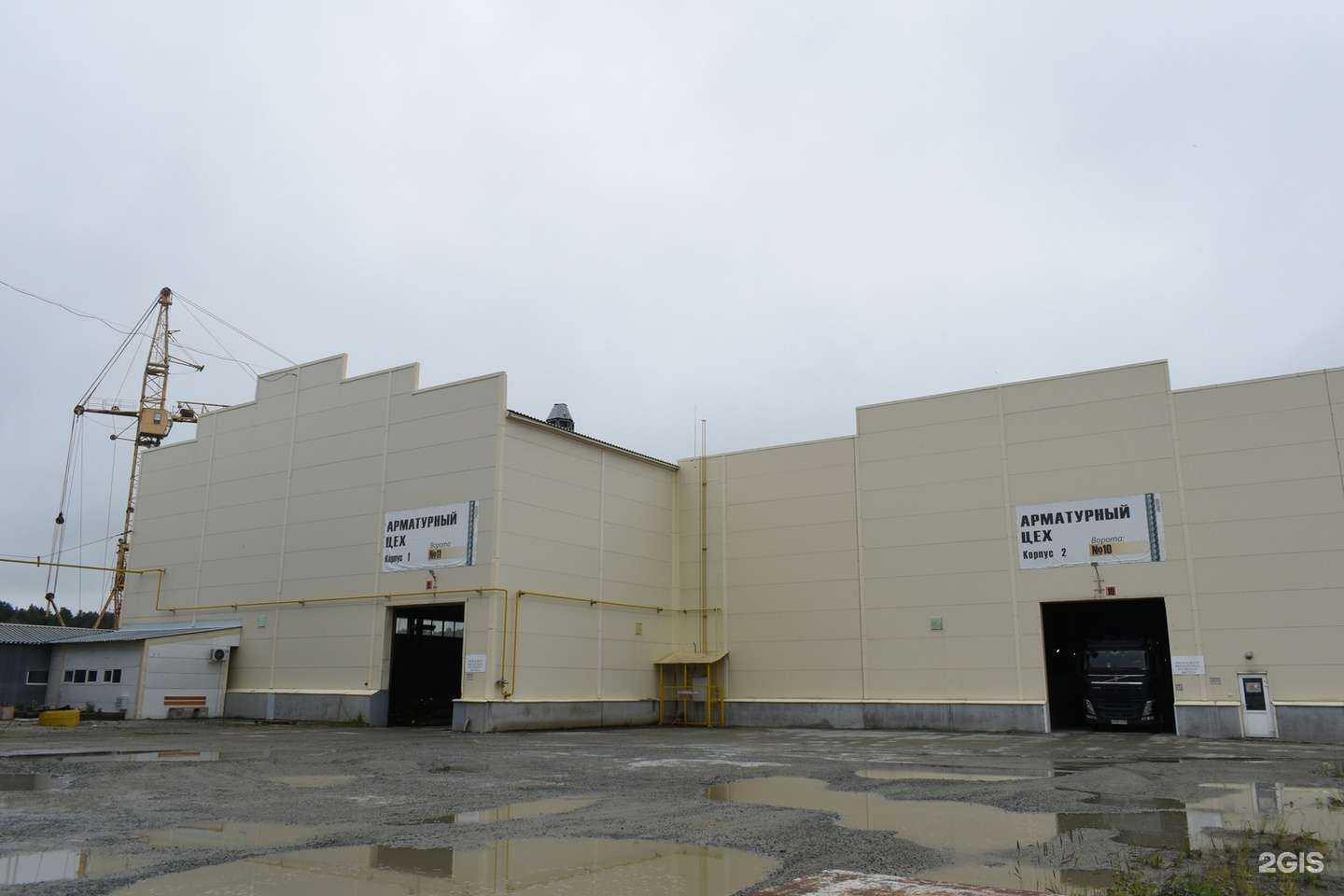 Отзывы на компанию Берит в Екатеринбурге c фото