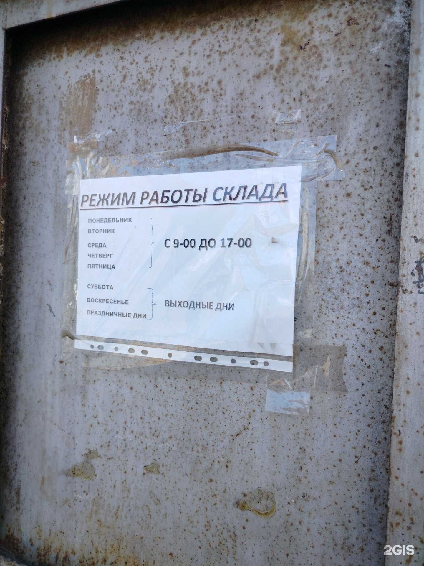 Отзывы на компанию Промгаз  в Комсомольске-на-Амуре c фото