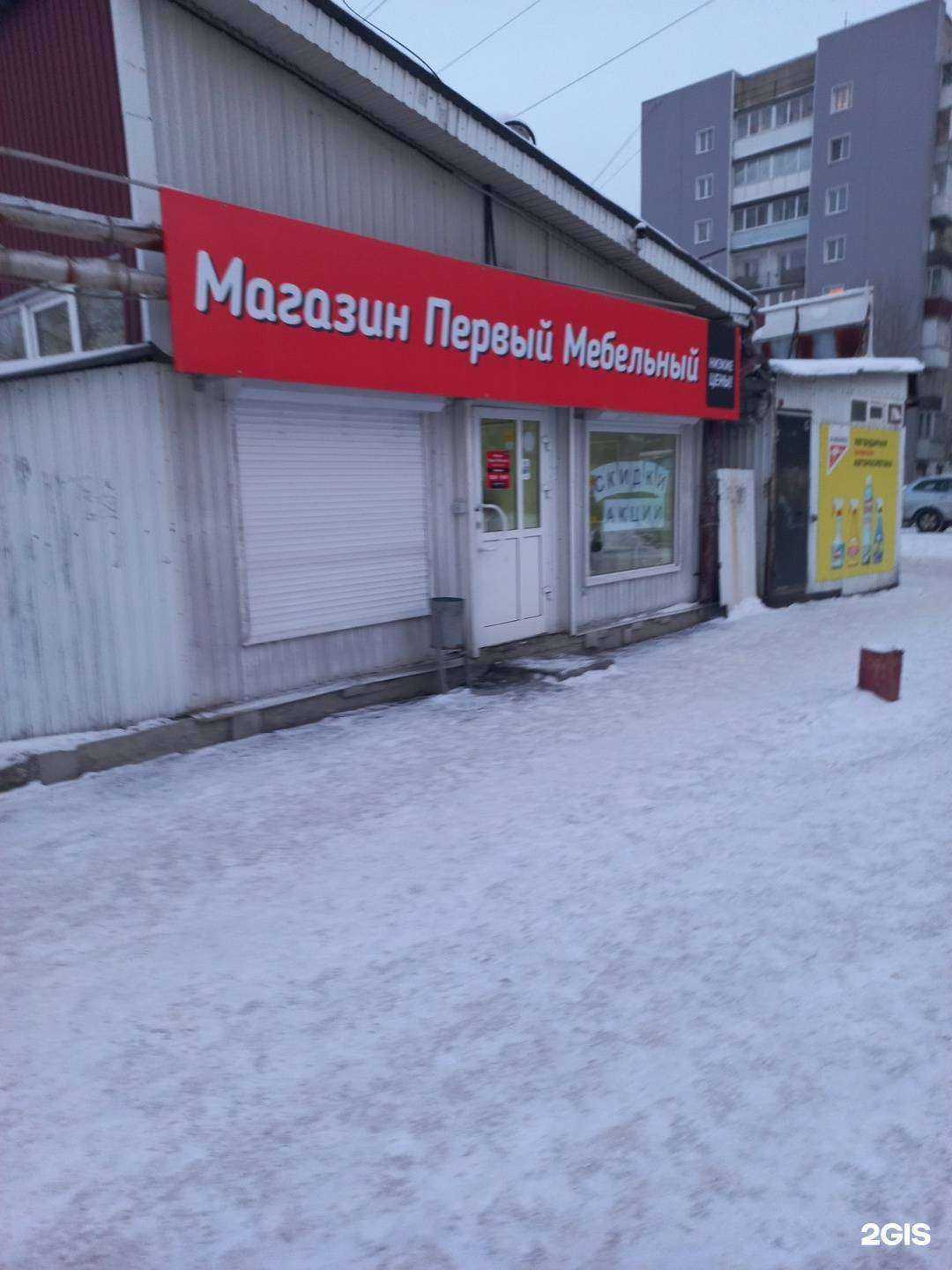 Отзывы на компанию Первый Мебельный  в Иркутске c фото