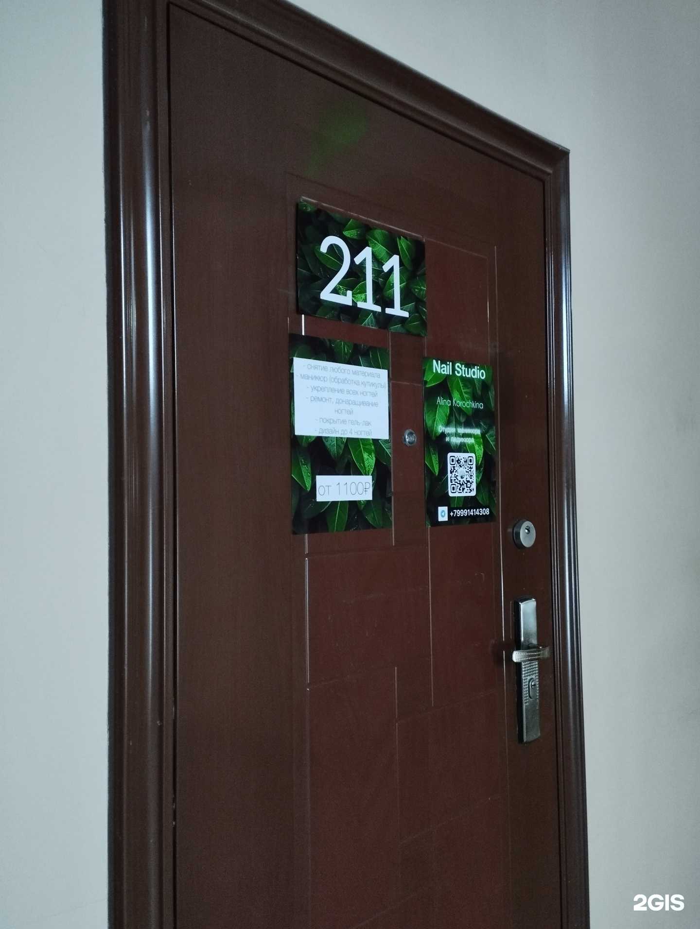 Отзывы на компанию Ногтевая студия в Нижнем Новгороде c фото