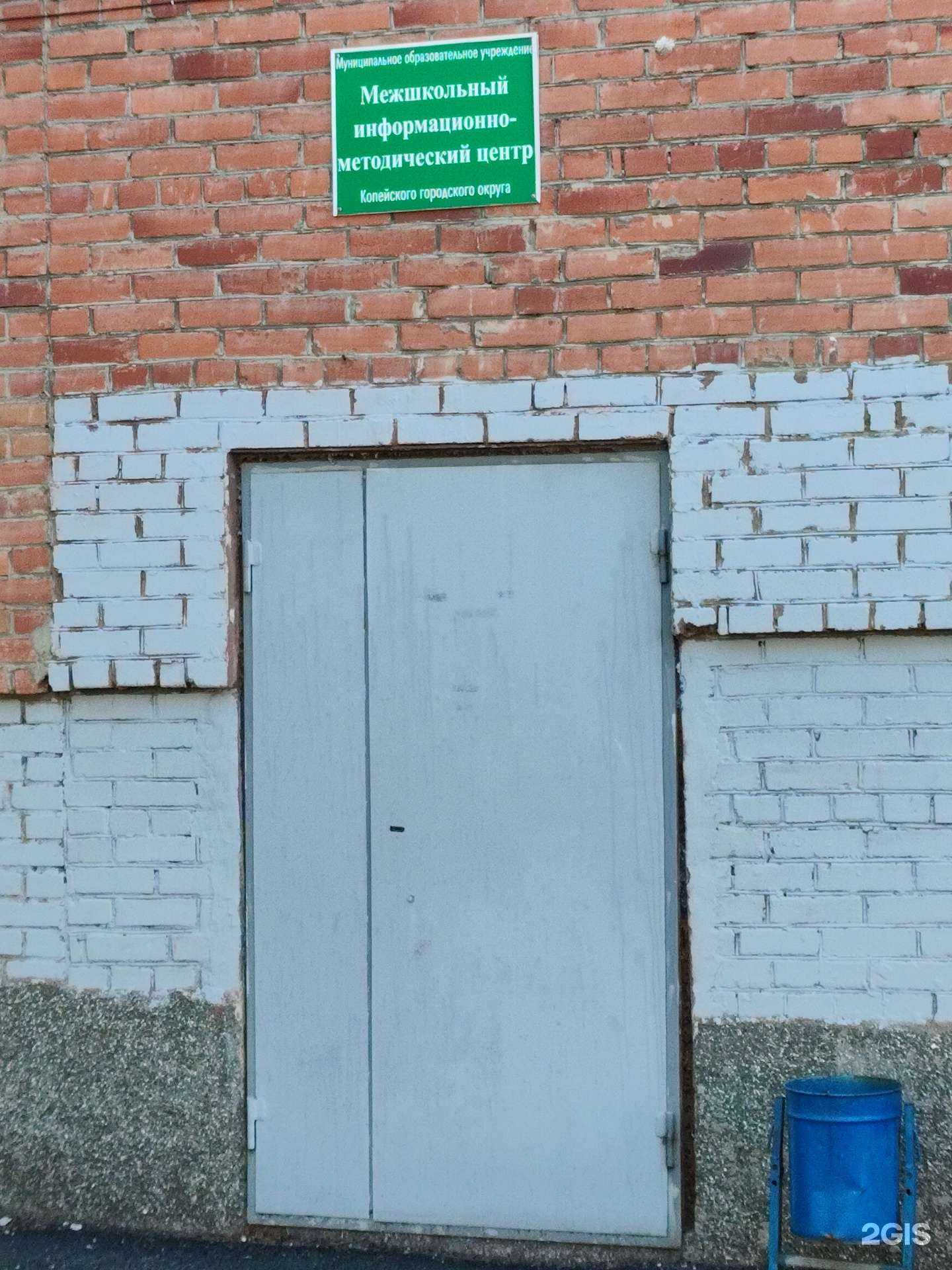 Отзывы на компанию Учебно-информационный методический центр в г. Копейск c фото