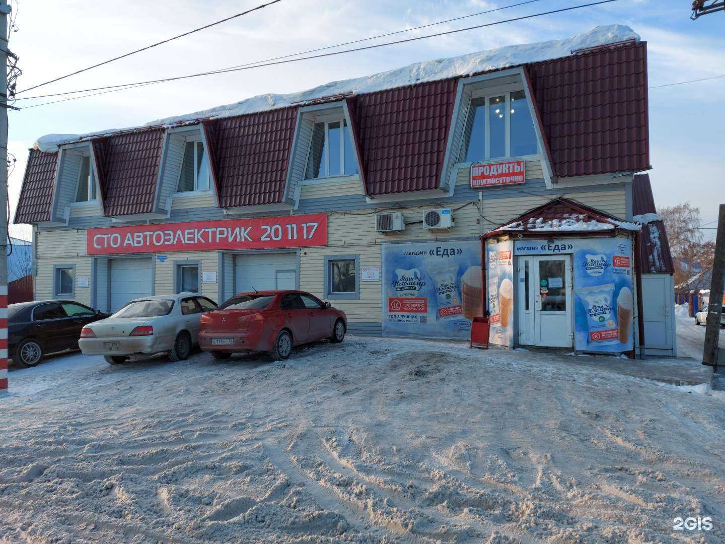 Отзывы на компанию AvtoMag в Томске c фото - фотография 2 из 2