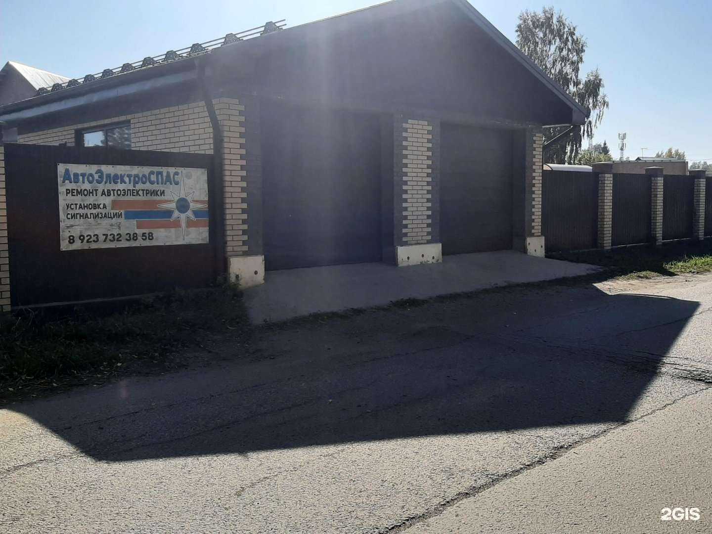 Отзывы на компанию АвтоЭлектроСпас в Новосибирске c фото