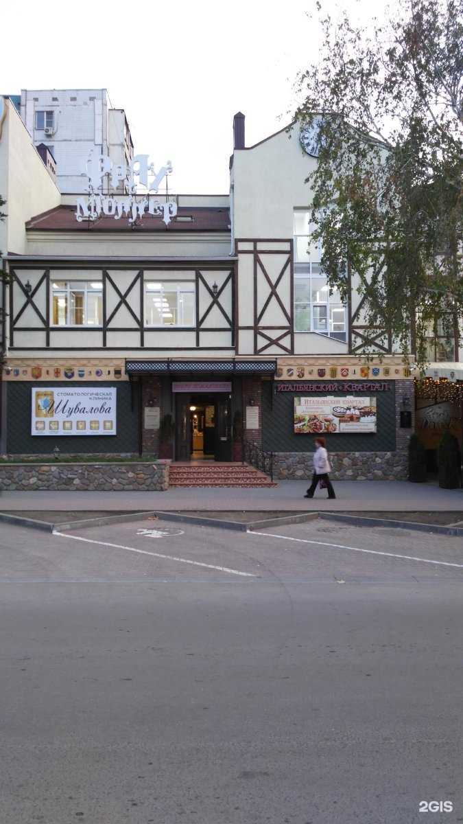 Отзывы на компанию Семейный Медицинский Центр в Ростове-на-Дону c фото - фотография 2 из 2