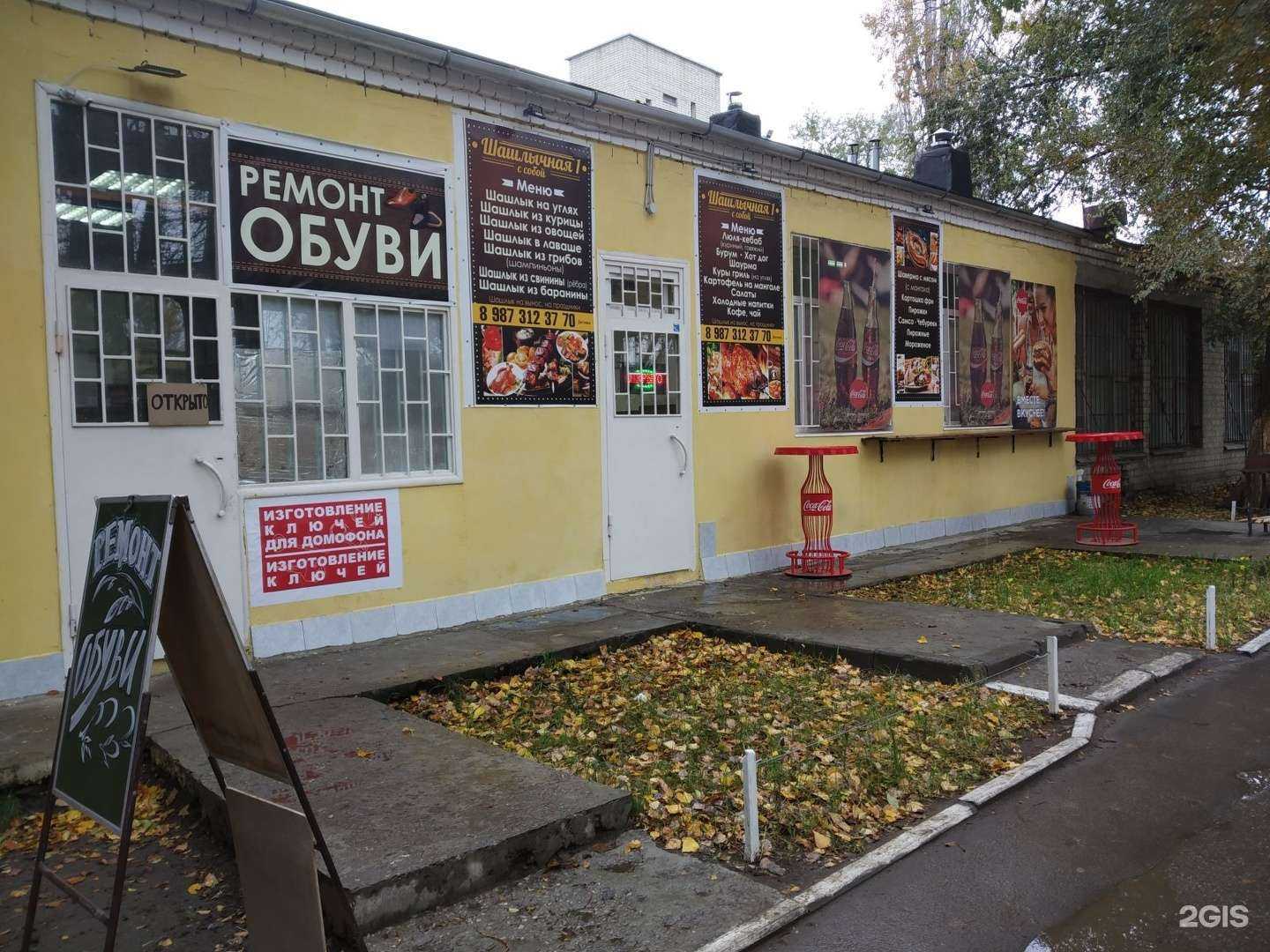 Отзывы на компанию Мастерская по ремонту обуви в г. Саратов c фото