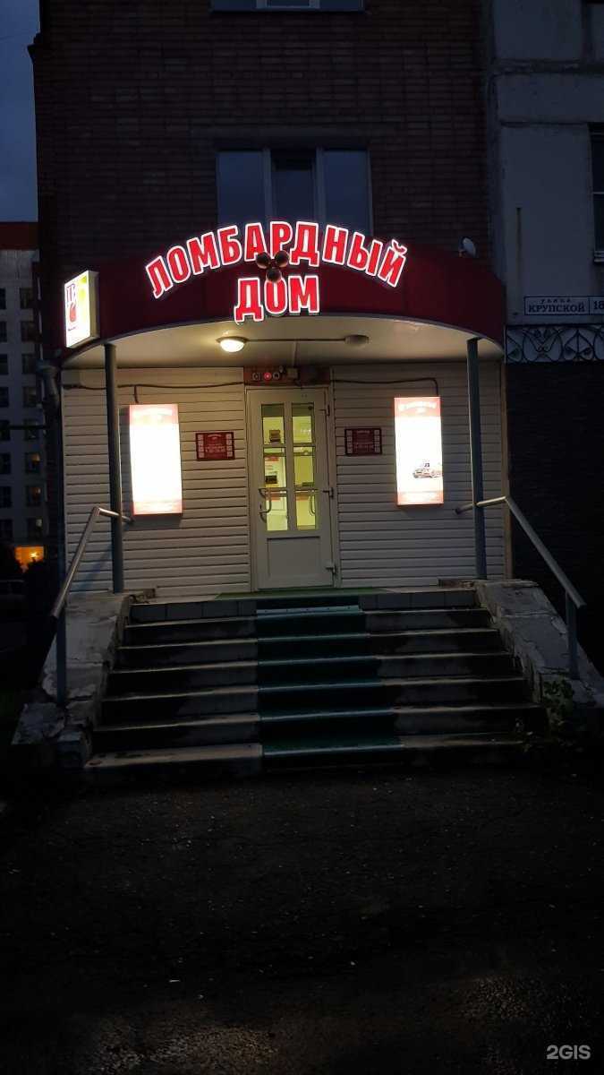 Отзывы на компанию Ломбардный дом в г. Рязань c фото