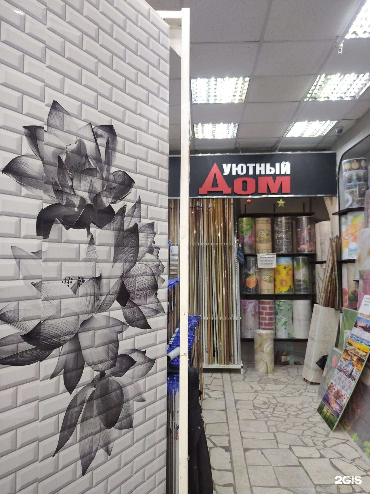 Отзывы на компанию Уютный дом в Уфе c фото