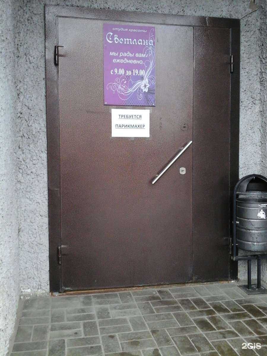 Отзывы на компанию Светлана в Котовске c фото