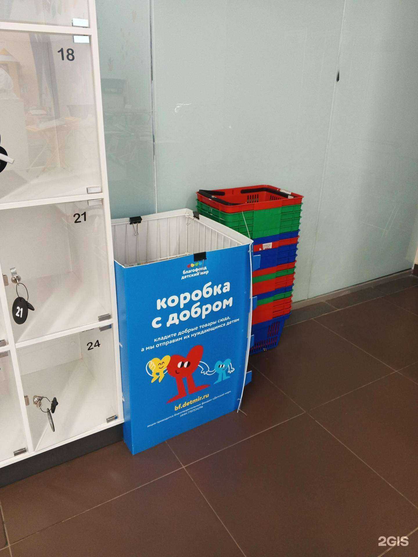 Отзывы на компанию Детский мир в Ярославле c фото