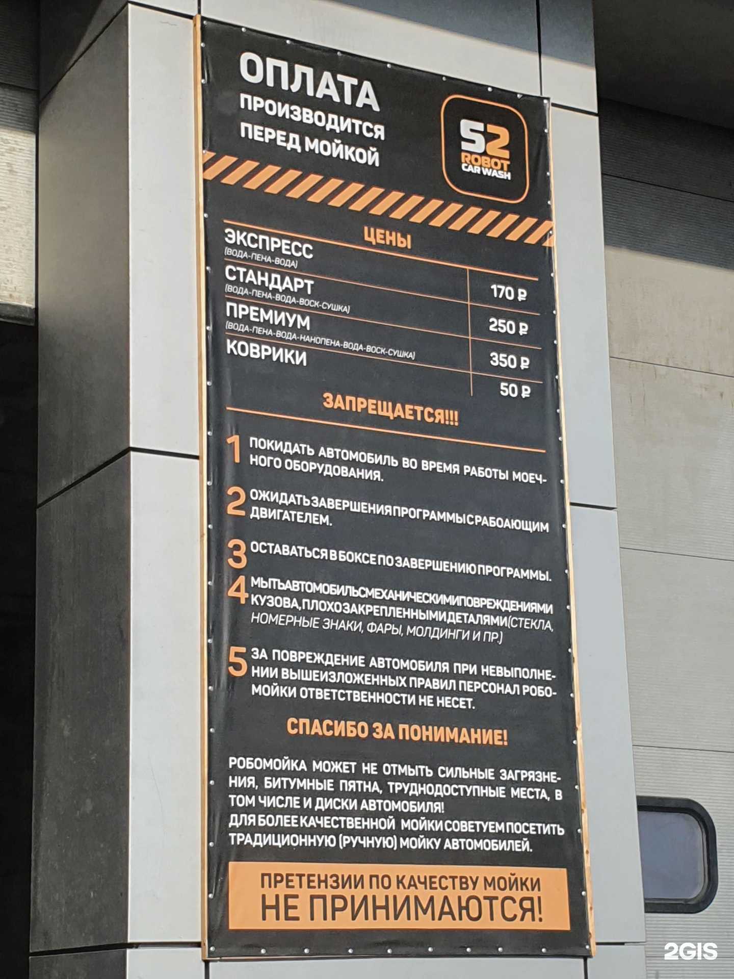 Отзывы на компанию АвтоБаня в Нижнем Новгороде c фото - фотография 2 из 2