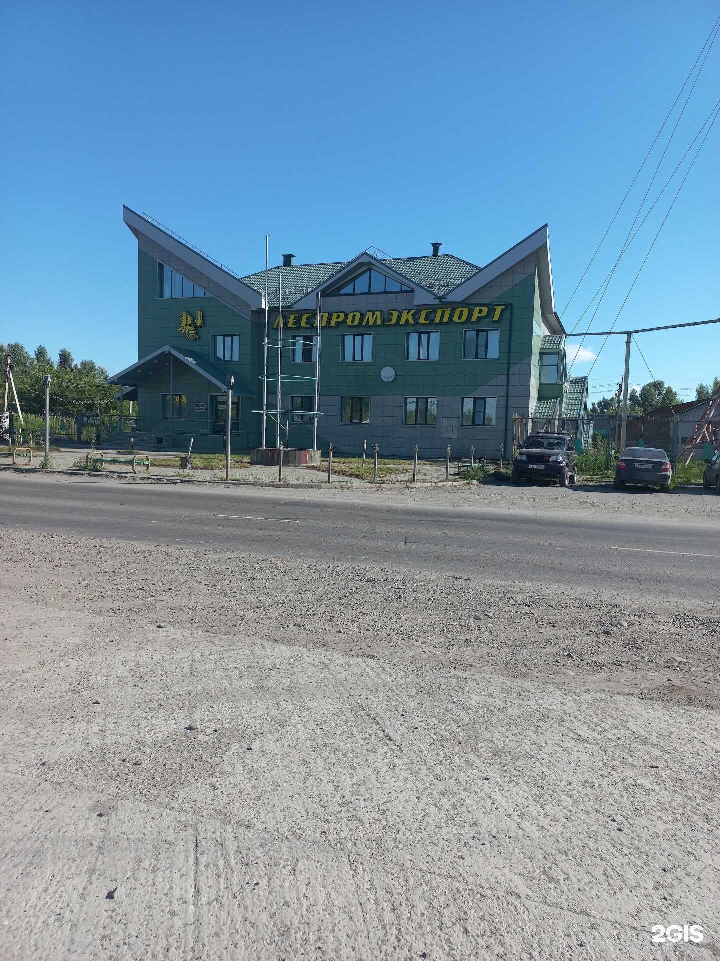 Отзывы на компанию Леспромэкспорт в Бийске c фото