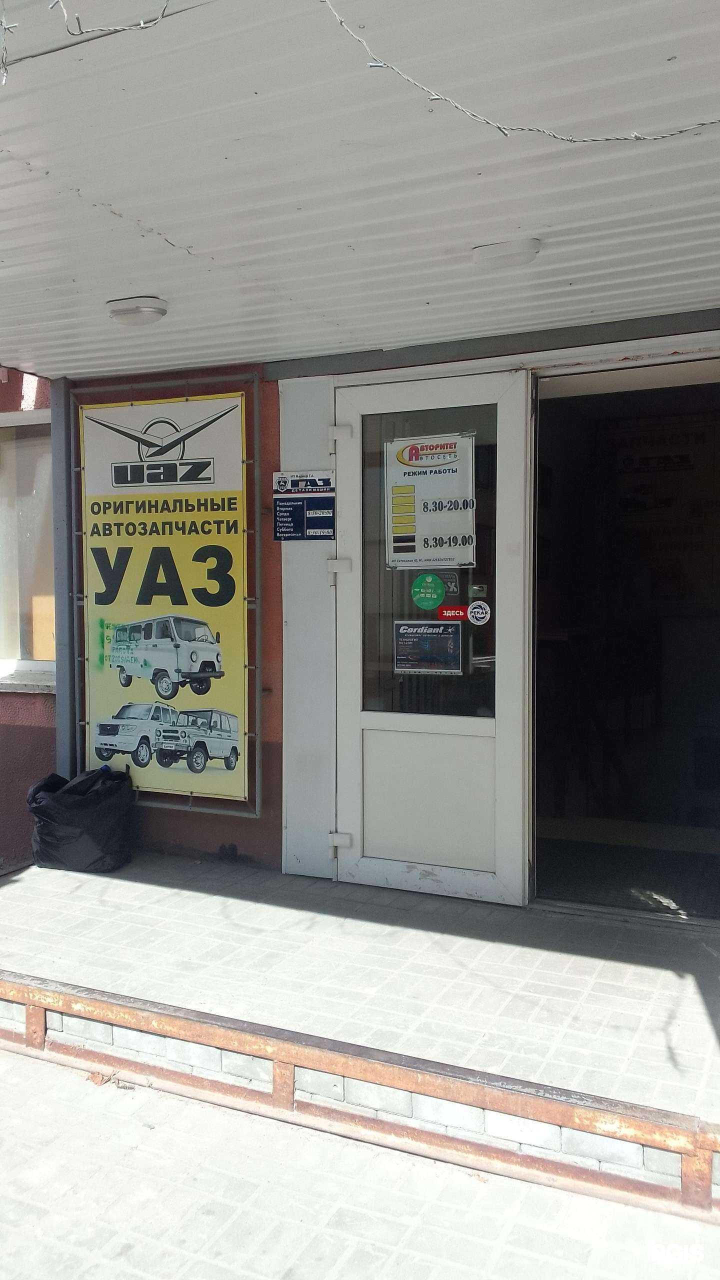 Отзывы на компанию Avto-x в Брянске c фото