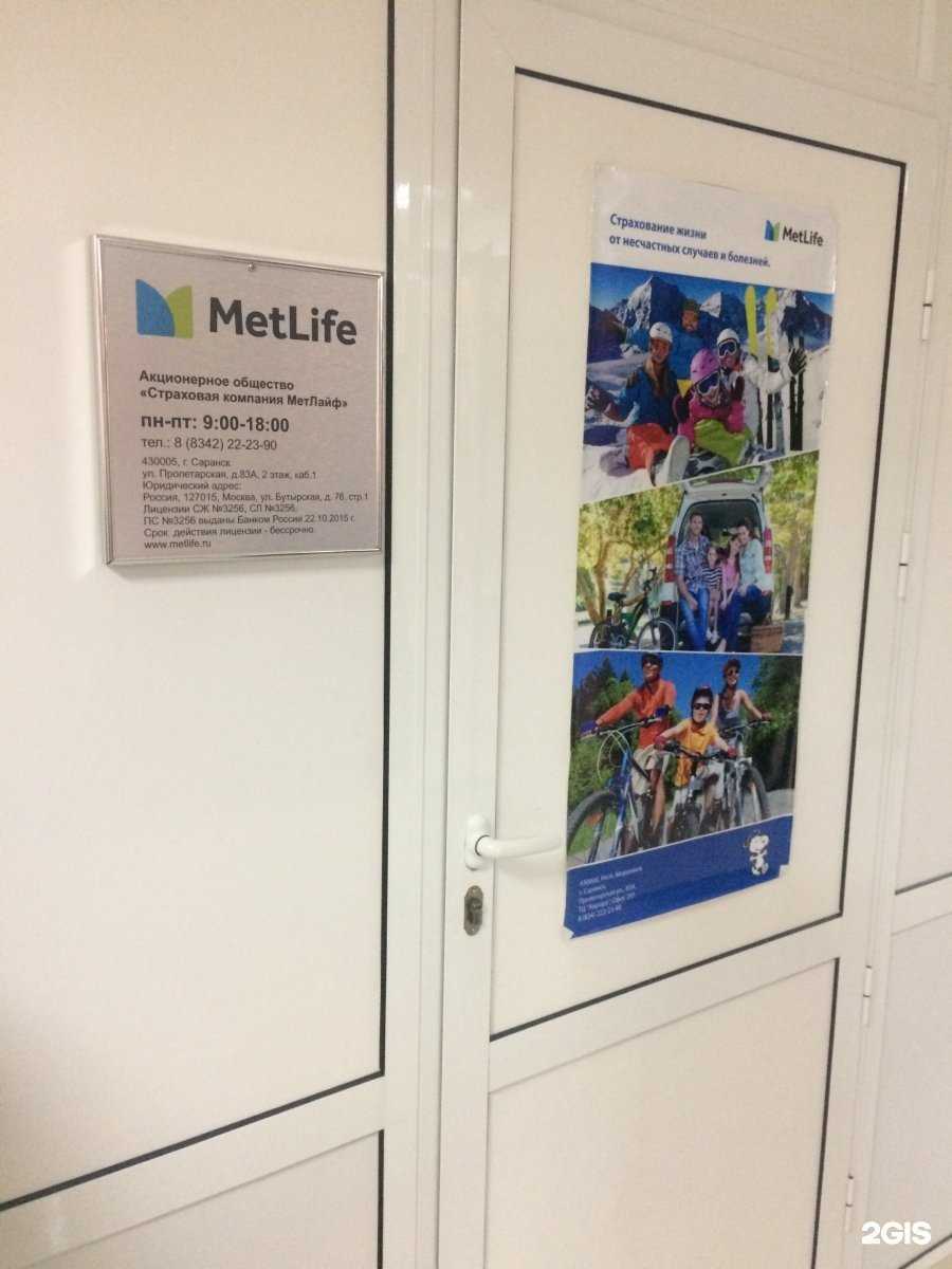 Отзывы на компанию Совкомбанк Страхование Жизни в г. Саранск c фото