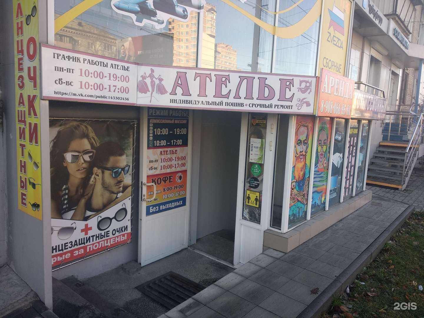 Отзывы на компанию Мини-прачечная в Челябинске c фото