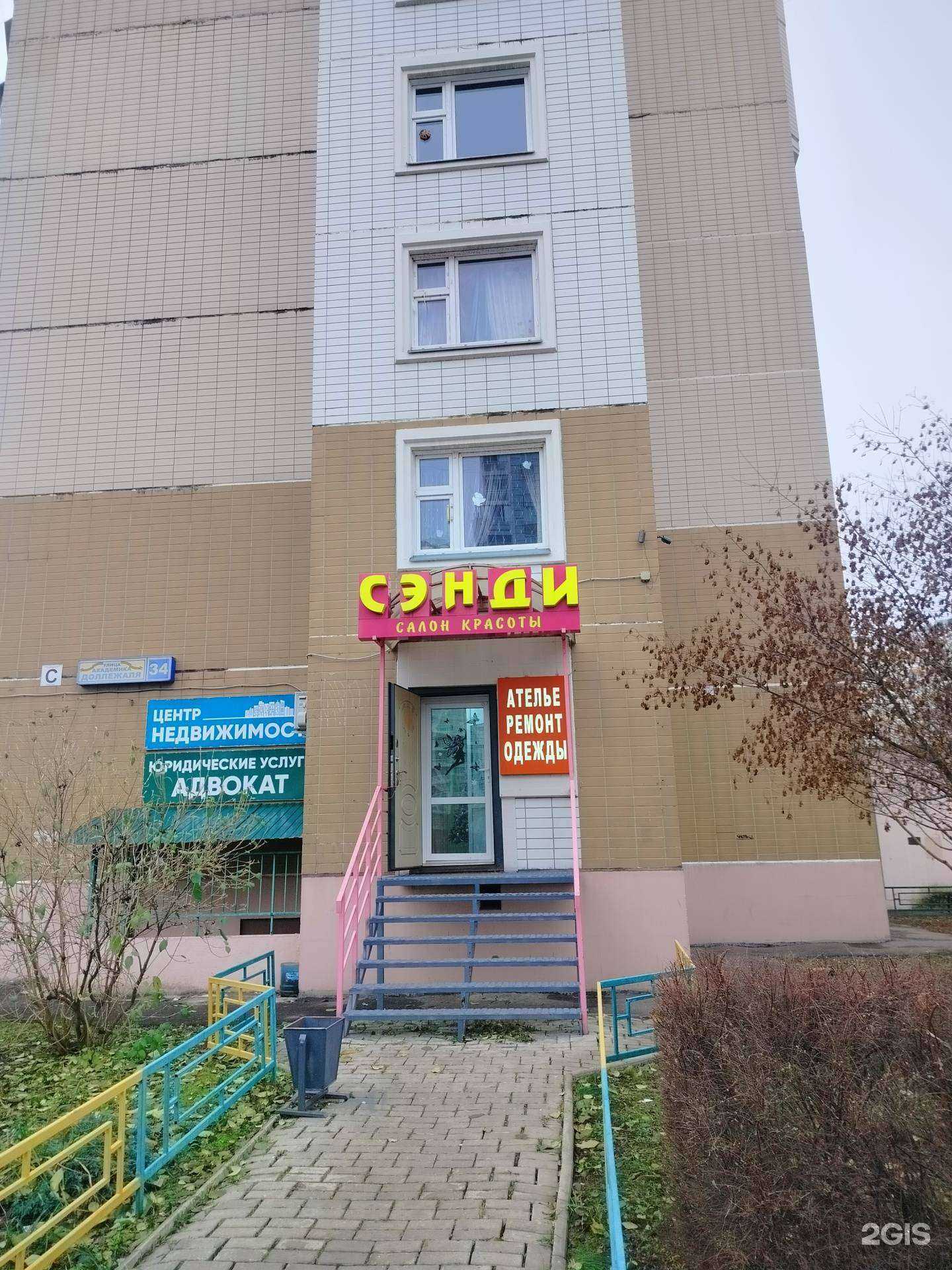 Отзывы на компанию Гарант в г. Подольск c фото