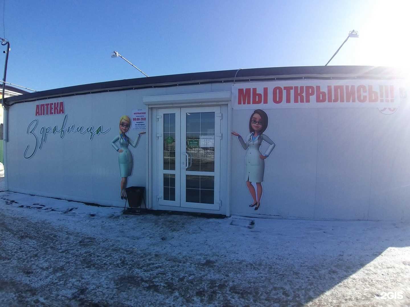 Отзывы на компанию Бис в Артёме c фото