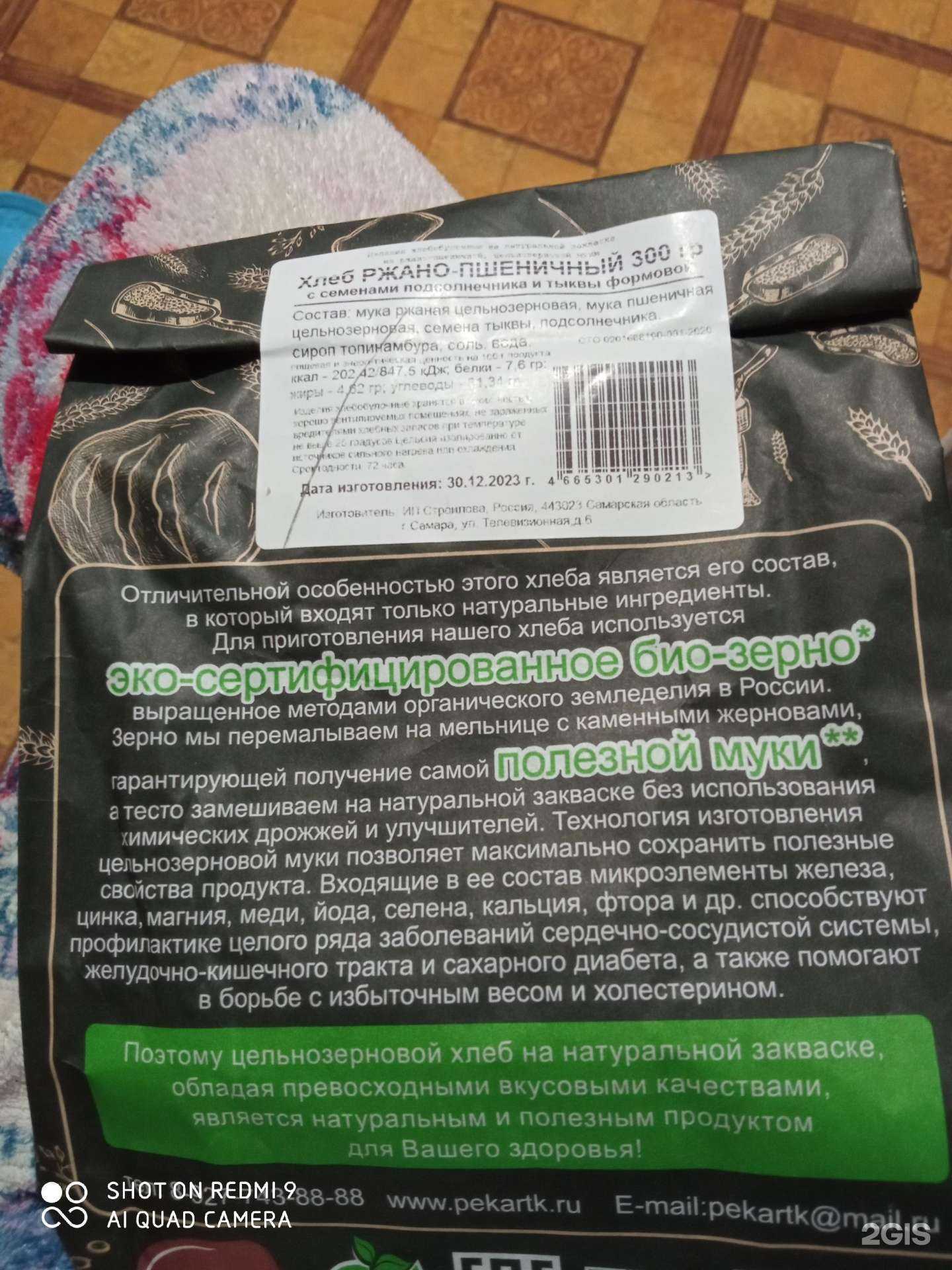 Отзывы на компанию Правда в Самаре c фото