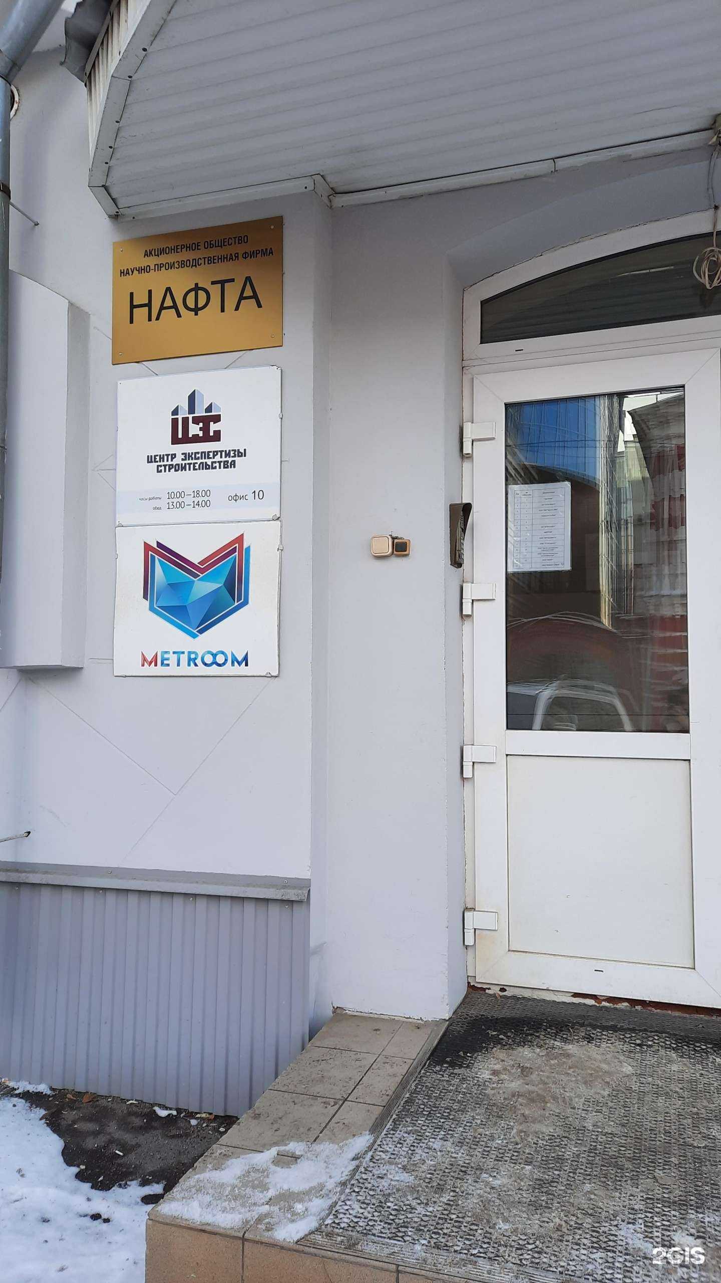 Отзывы на компанию Нафта в Перми c фото