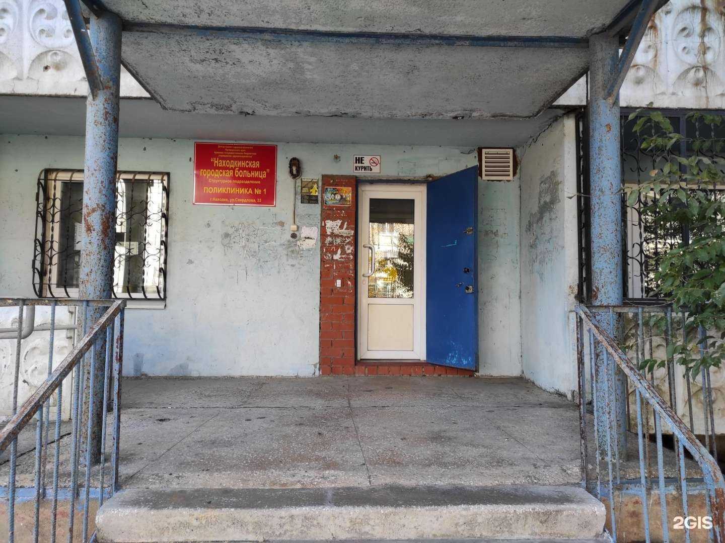 Отзывы на компанию Детская поликлиника в Находке c фото