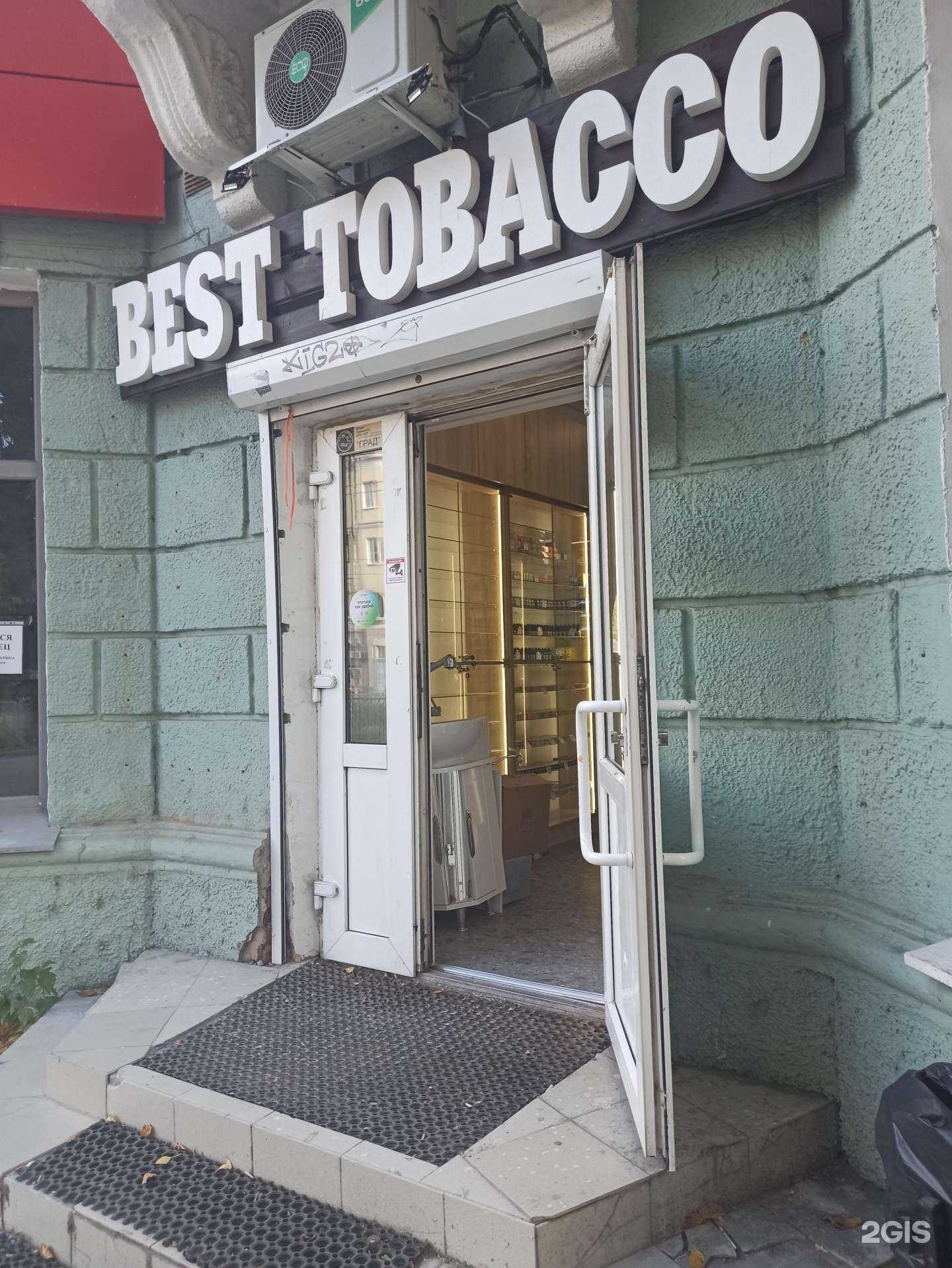 Отзывы на компанию Best tobacco в г. Екатеринбург c фото