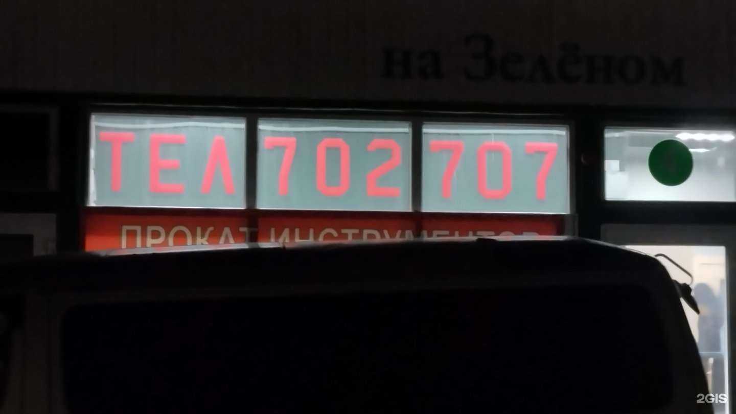 Отзывы на компанию Компания по прокату инструментов в г. Улан-Удэ c фото