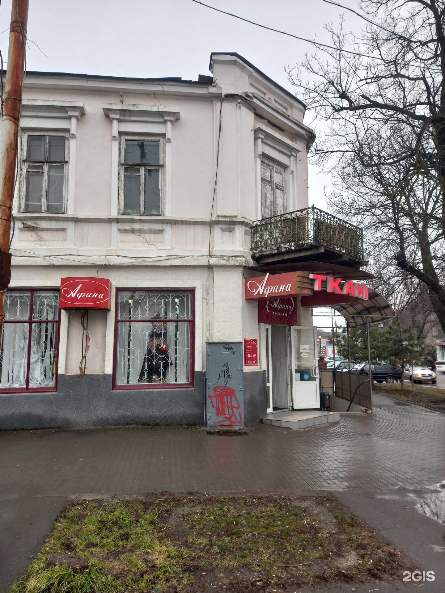 Отзывы на компанию Свобода в г. Таганрог c фото