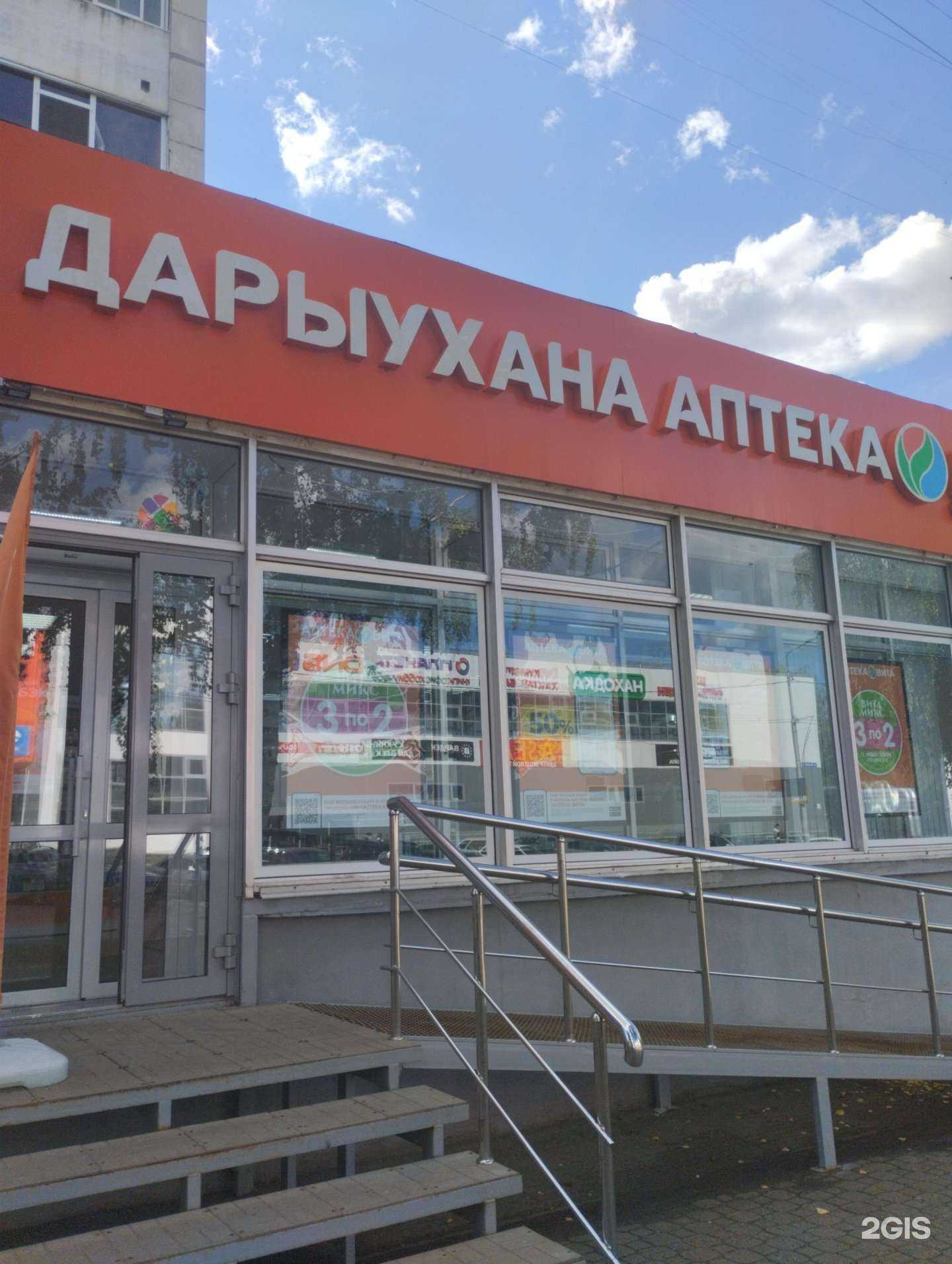 Отзывы на компанию Вита экспресс в Нефтекамске c фото