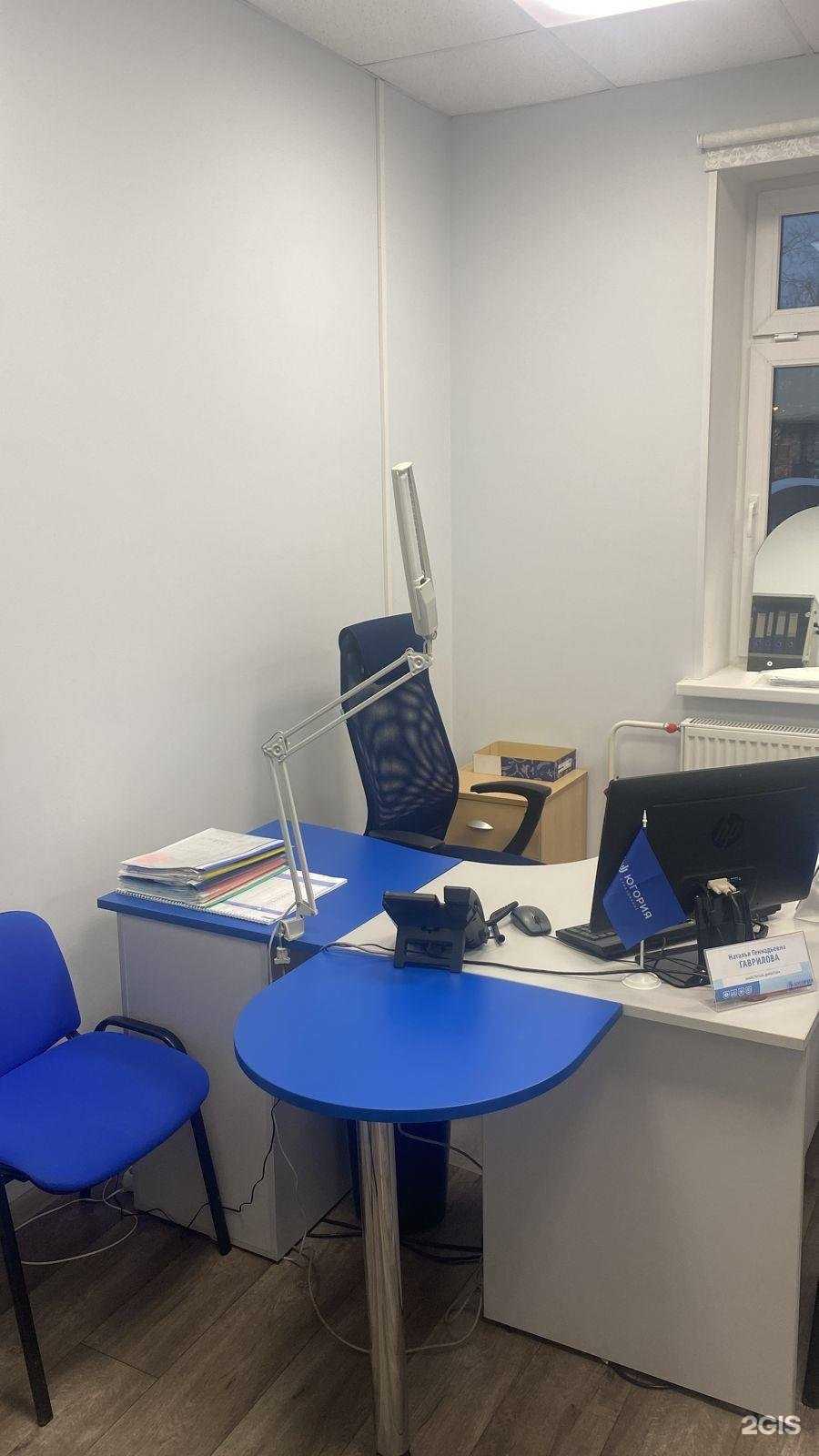 Отзывы на компанию Югория в Великом Новгороде c фото