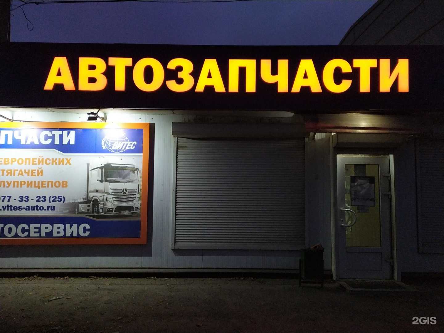 Отзывы на компанию Витес в Самаре c фото