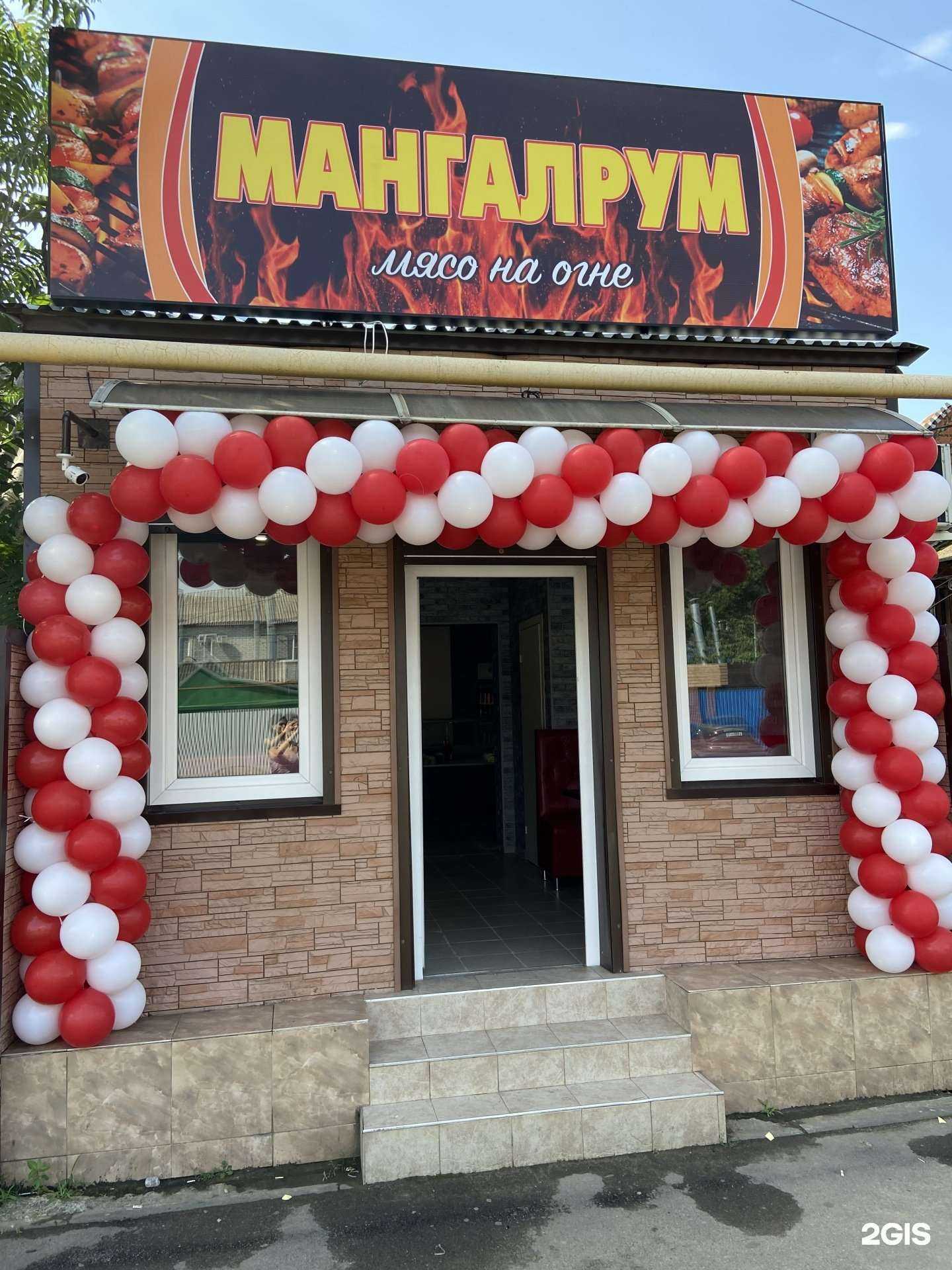 Отзывы на компанию Мангалрум в Краснодаре c фото - фотография 2 из 2