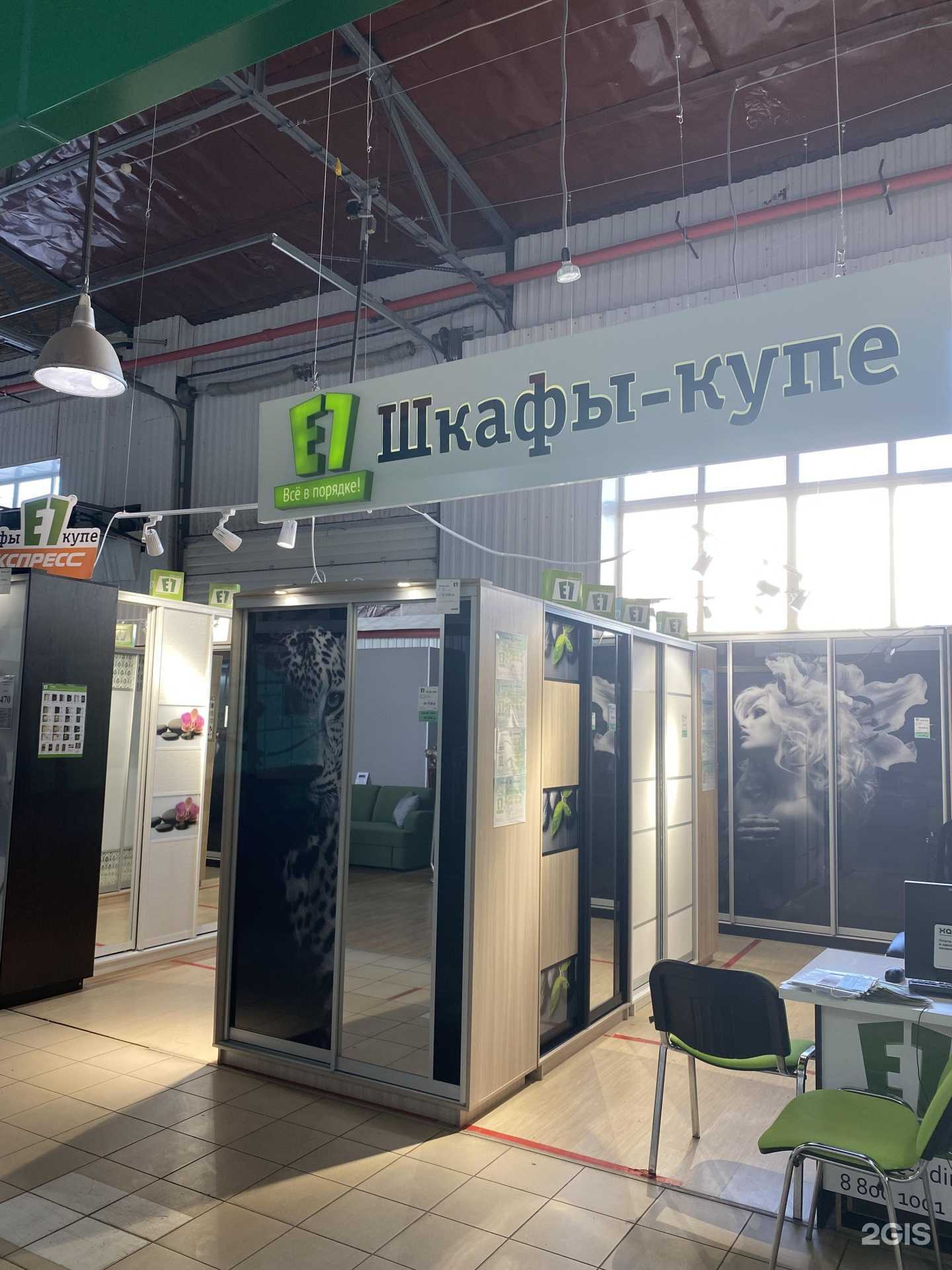 Отзывы на компанию E1 в Астрахани c фото