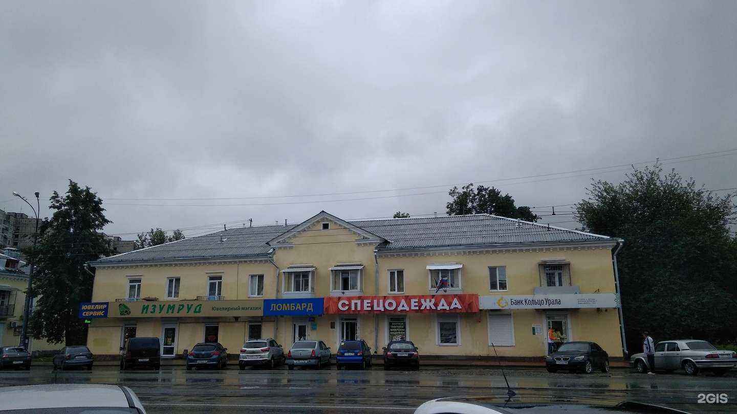 Отзывы на компанию Драгметпром-ломбард в Екатеринбурге c фото - фотография 2 из 2