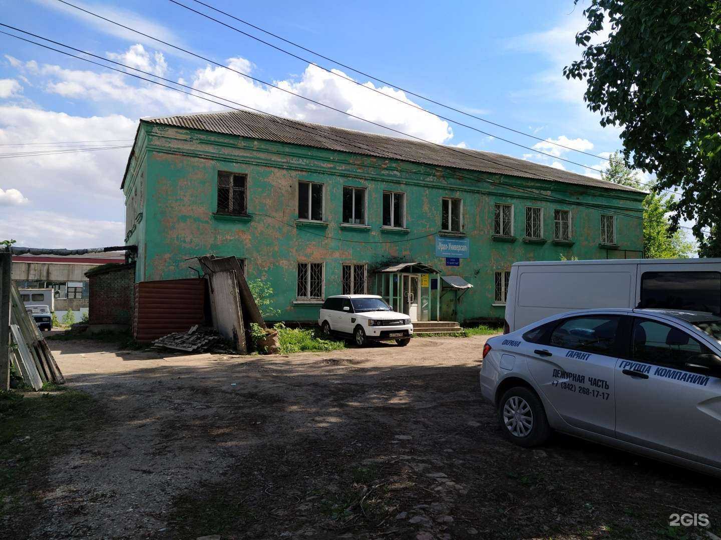 Отзывы на компанию Арбат в Перми c фото - фотография 2 из 2