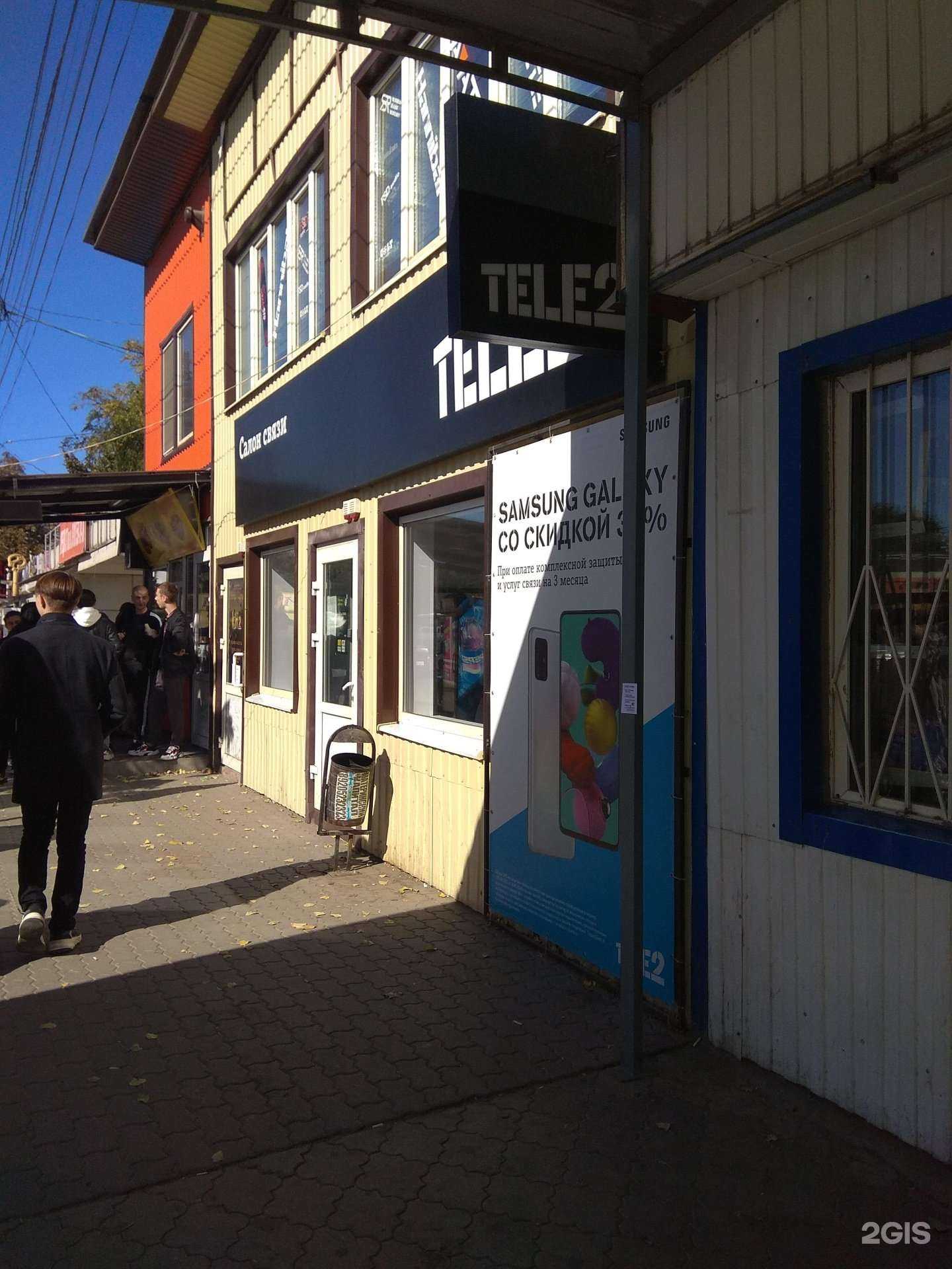 Отзывы на компанию t2 в Азове c фото - фотография 2 из 2