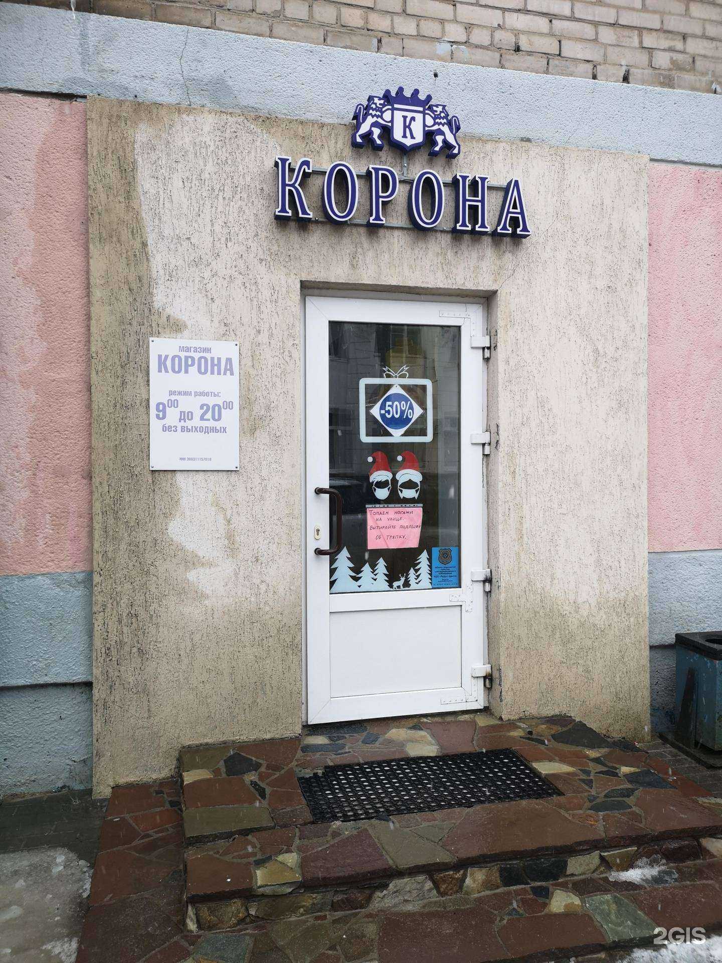 Отзывы на компанию Корона в Воронеже c фото