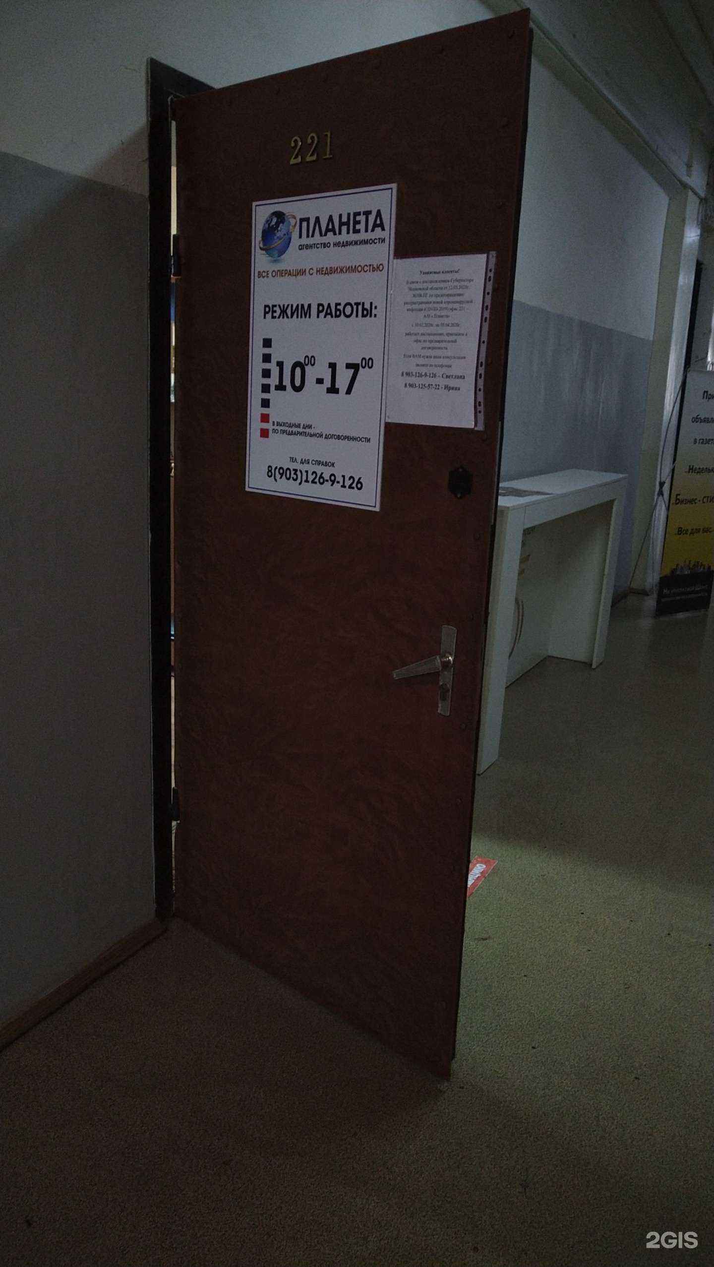 Отзывы на компанию Планета в г. Клин c фото